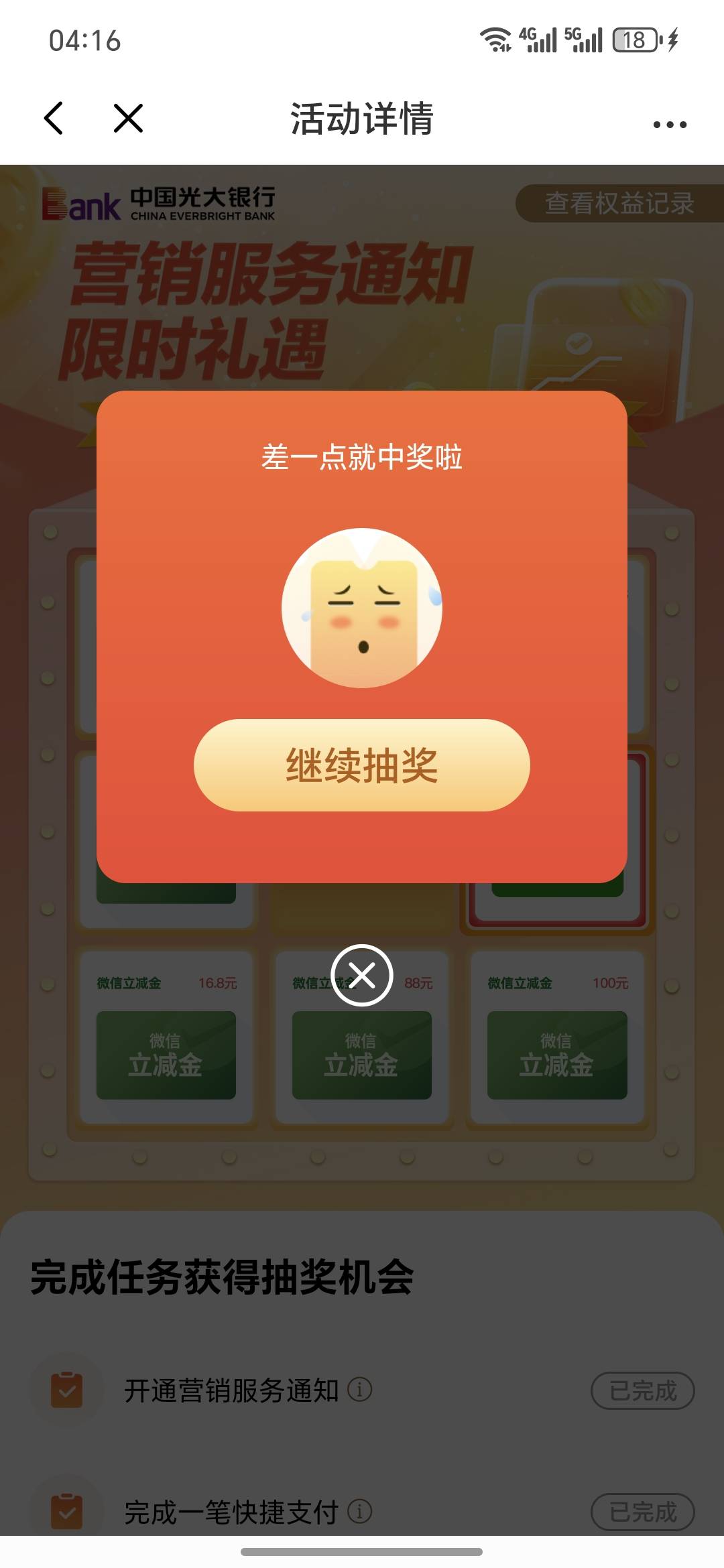 光大人人100就我笑脸？

59 / 作者:澳村还我奔驰E / 