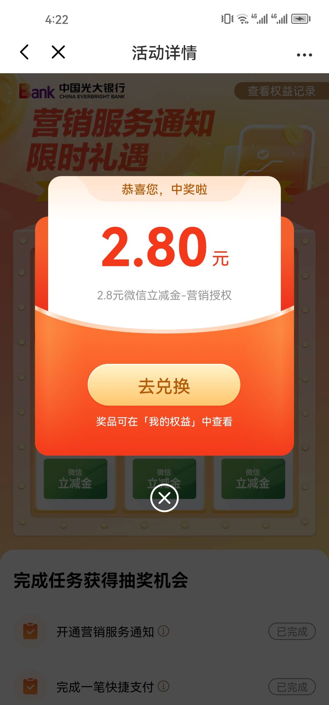 看到老哥大奖，屁颠屁颠的去低保

84 / 作者:卡卡180 / 