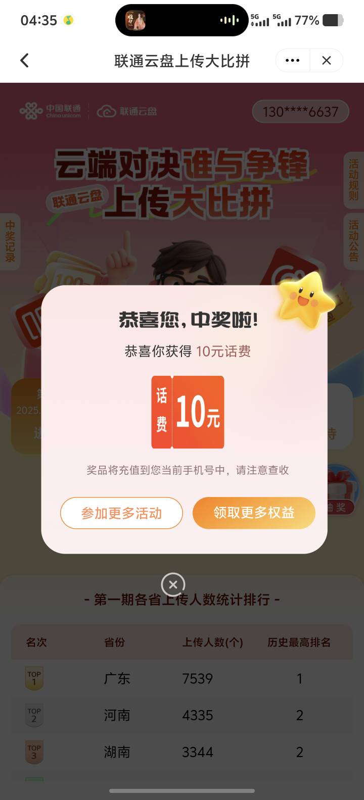 联通云盘

67 / 作者:你想活出怎样的人生 / 