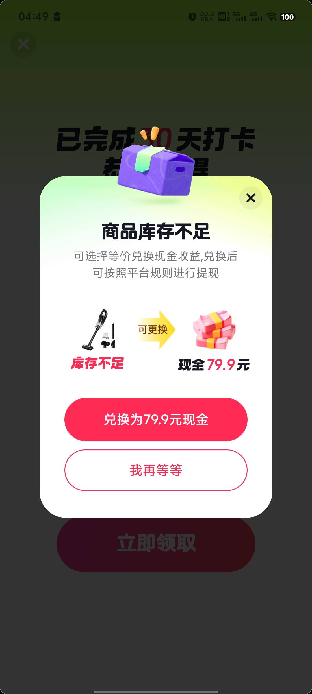 抖音极速版不用填，直接换?

12 / 作者:广东马保国 / 