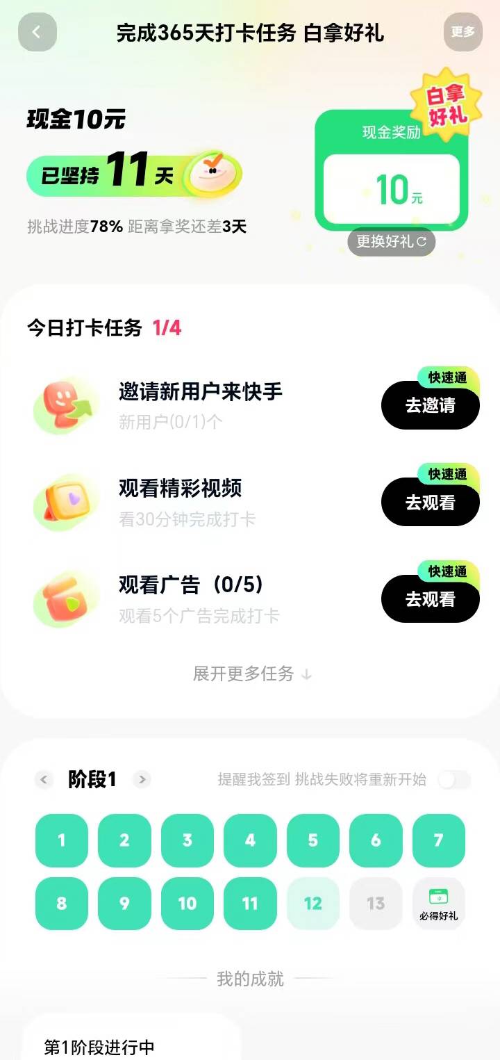 某手打卡真坑啊，第十二天就让我邀新人，cs，这十块钱不要也罢

13 / 作者:十九厘米不含头 / 