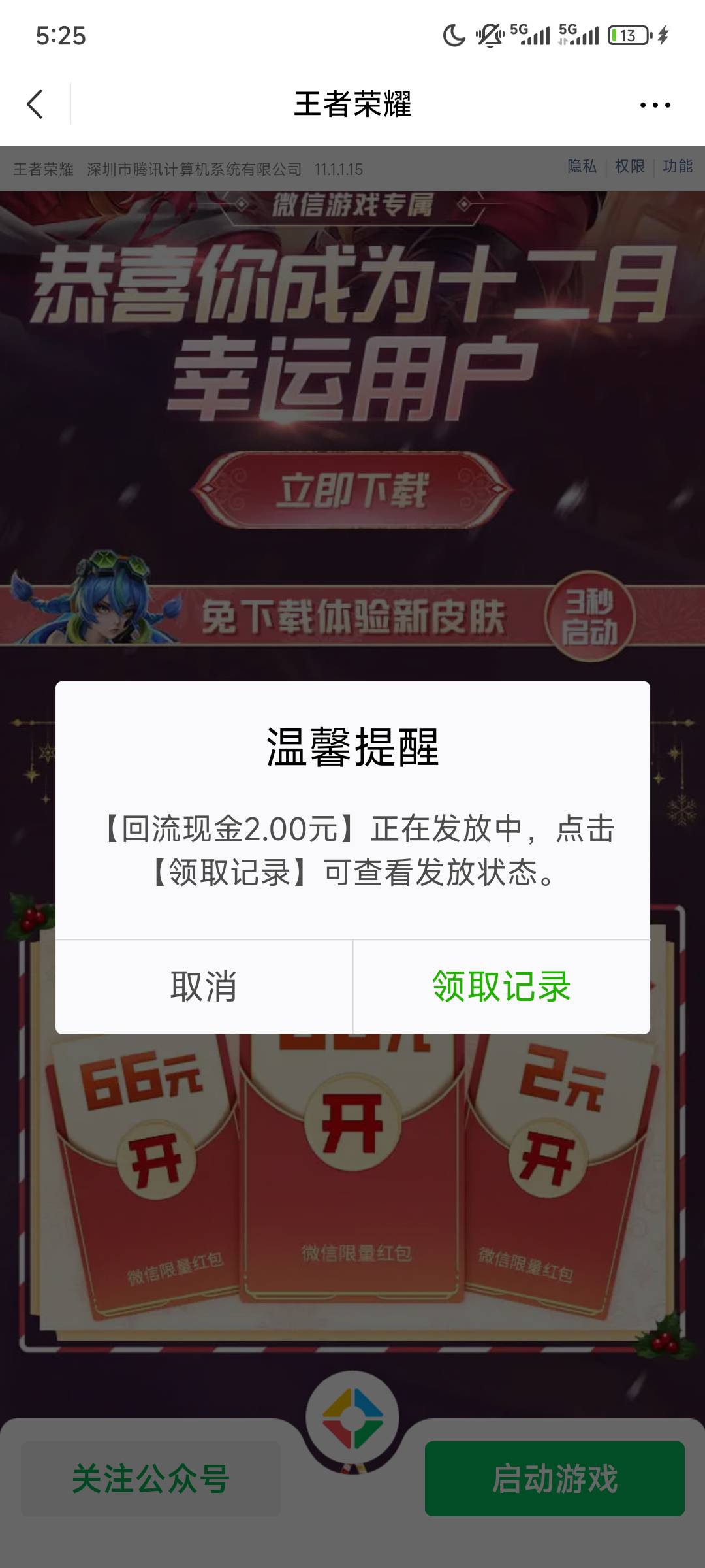 王者回归有包

55 / 作者:xx小休 / 