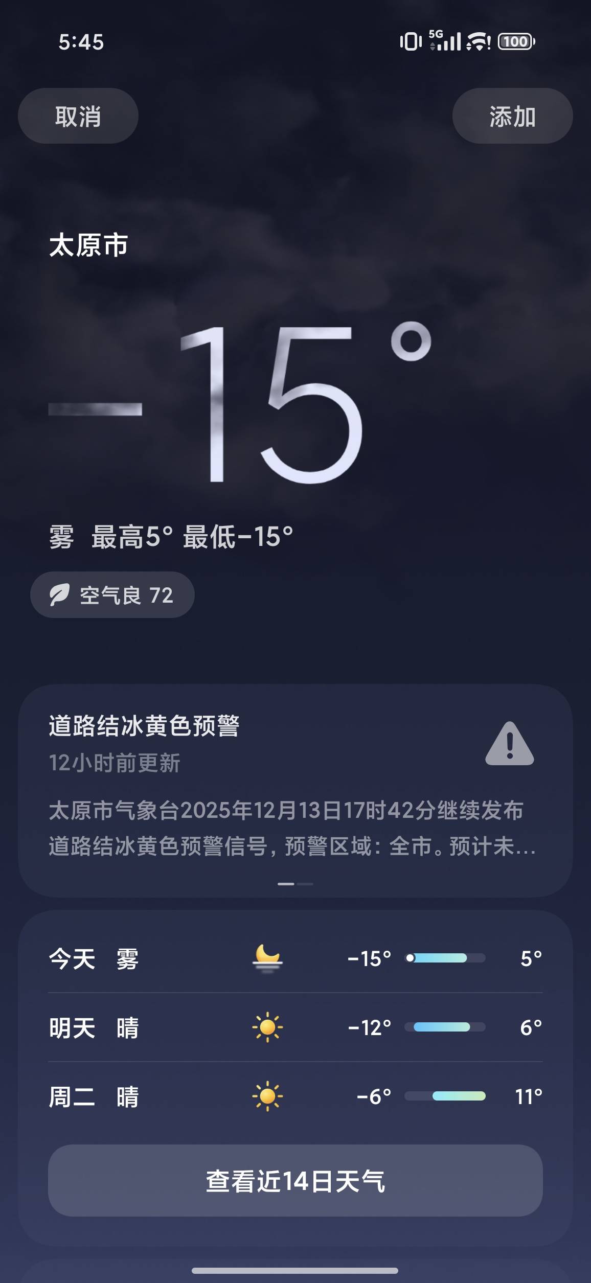 冷感冒了，好绝望

99 / 作者:疾风成影剑如霜 / 