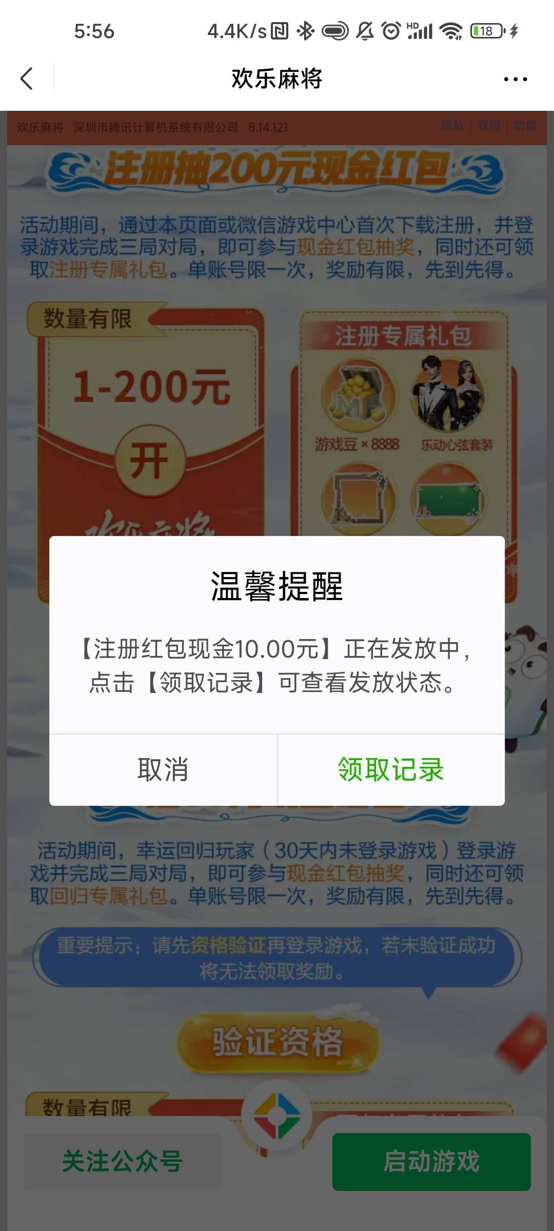 欢乐麻将新人https://game.weixin.qq.com/cgi-bin/actnew/newportalact/227766/8ZDFdb31 / 作者:七枚徽章 / 