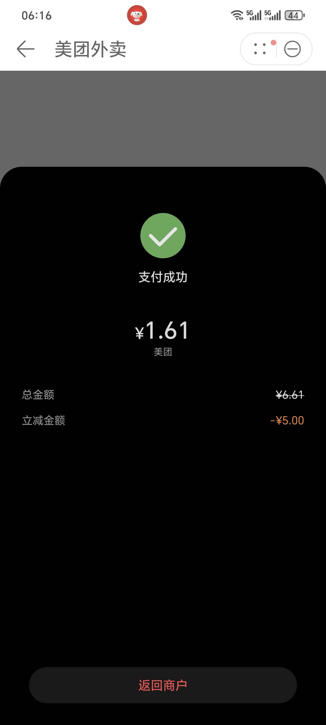 老哥华为美团什么时候结束这简直太舒服了  每天都点超市 


41 / 作者:我爱小小孟 / 