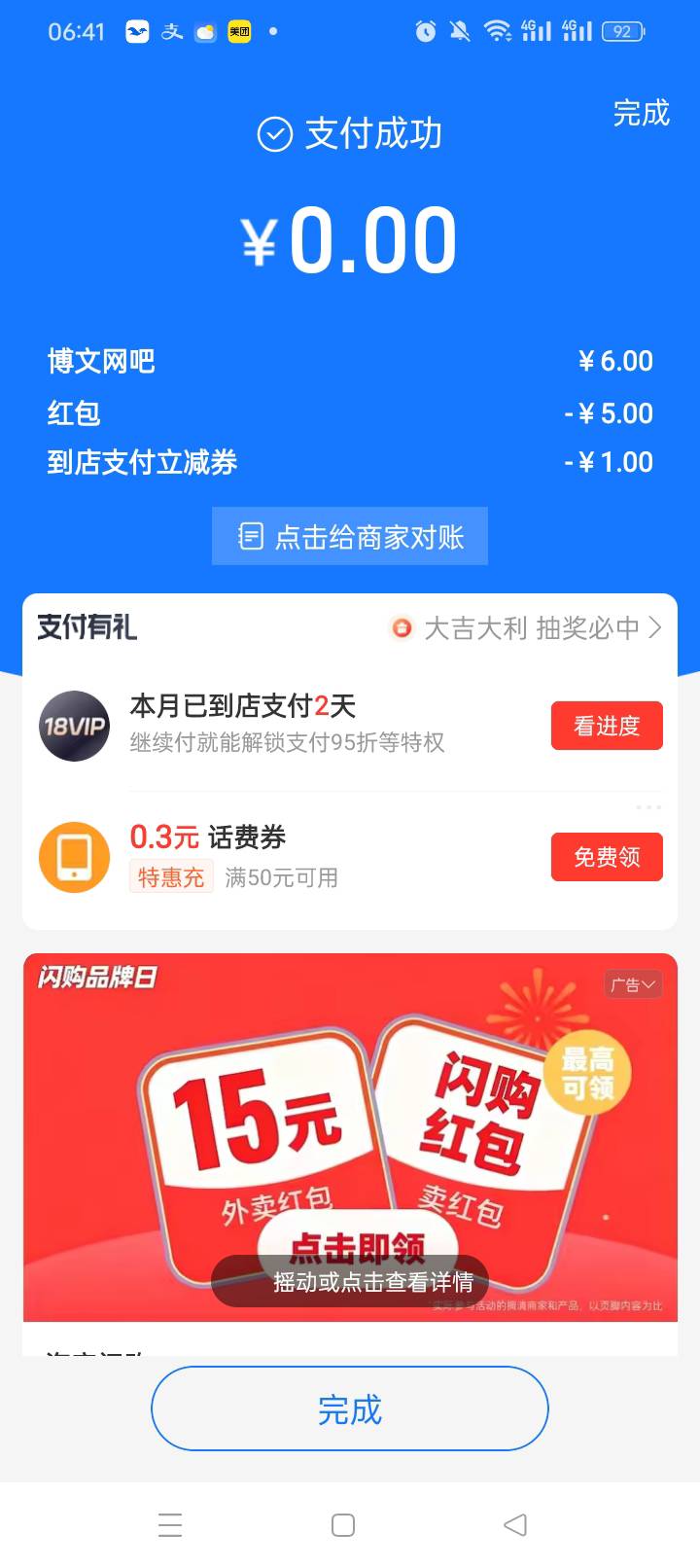 两个号8



47 / 作者:无羊毛111 / 