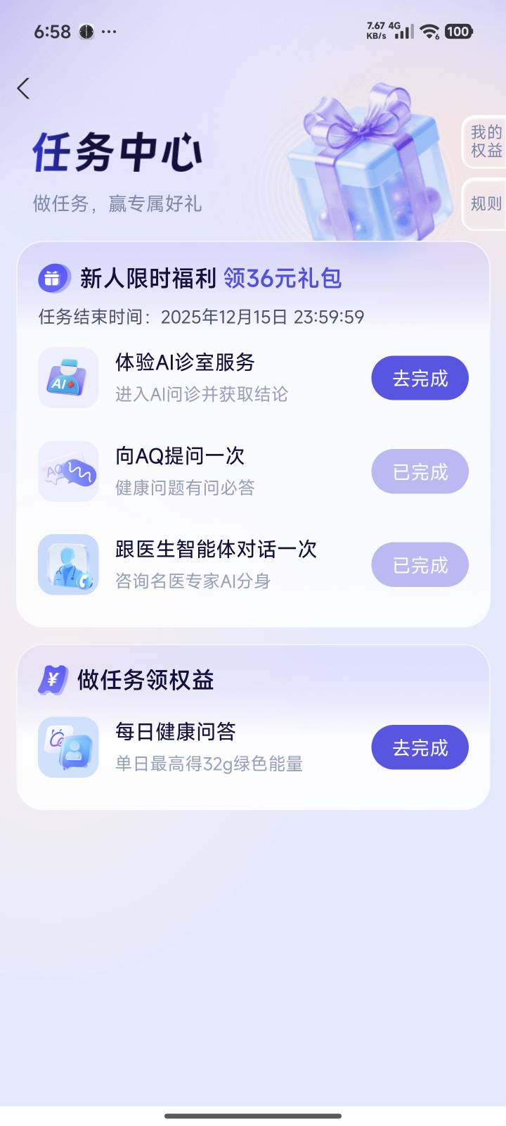 第一个完成不了

89 / 作者:花香惹人醉 / 