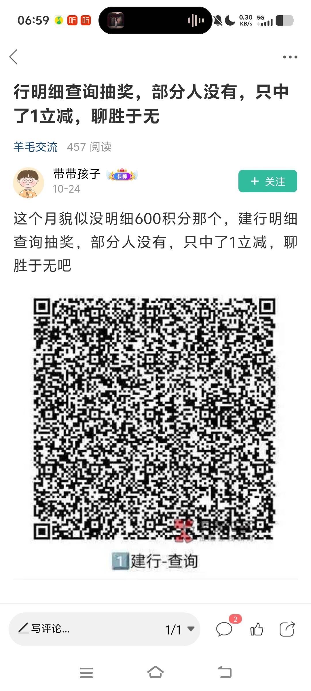 老活动  老哥的二维码    刚中


32 / 作者:小齐14 / 