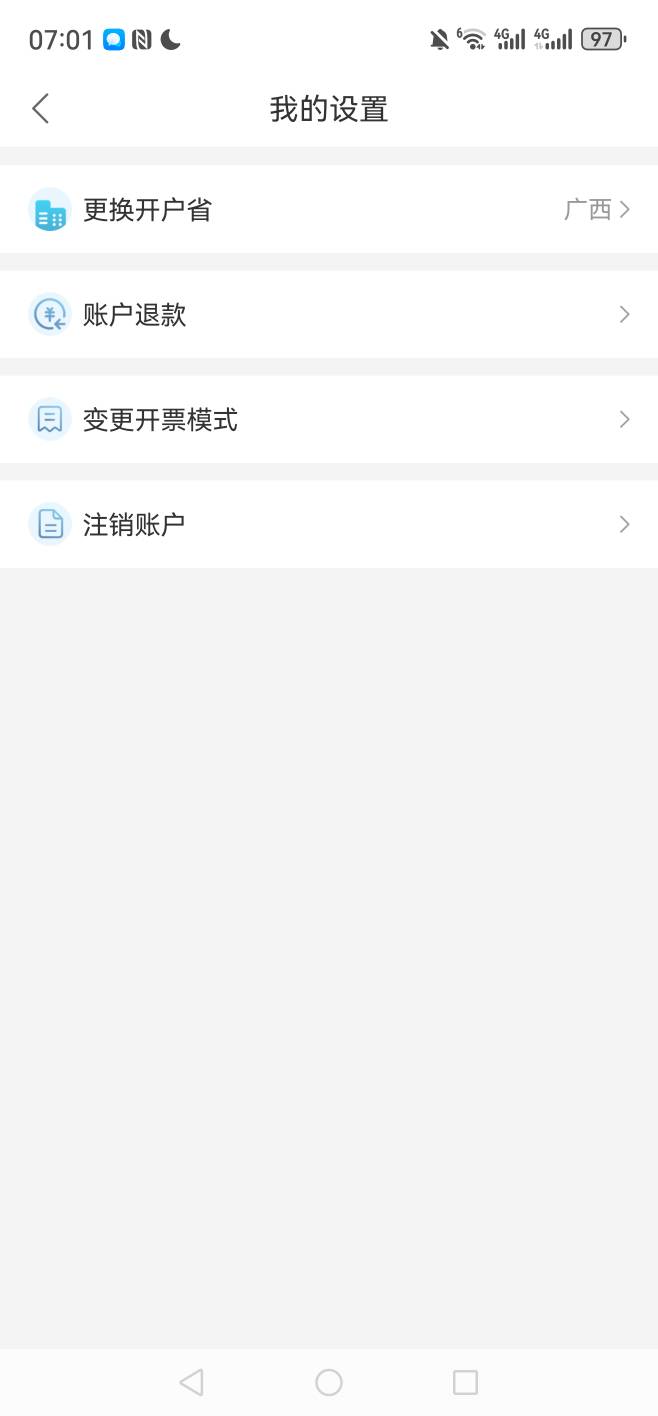 易捷加油改广西注册地
冲1000-136
冲500-66
冲200-36  需要建行信用卡



28 / 作者:太乙路 / 