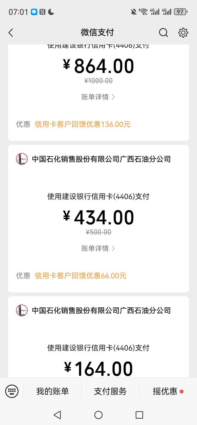 易捷加油改广西注册地
冲1000-136
冲500-66
冲200-36  需要建行信用卡



87 / 作者:太乙路 / 