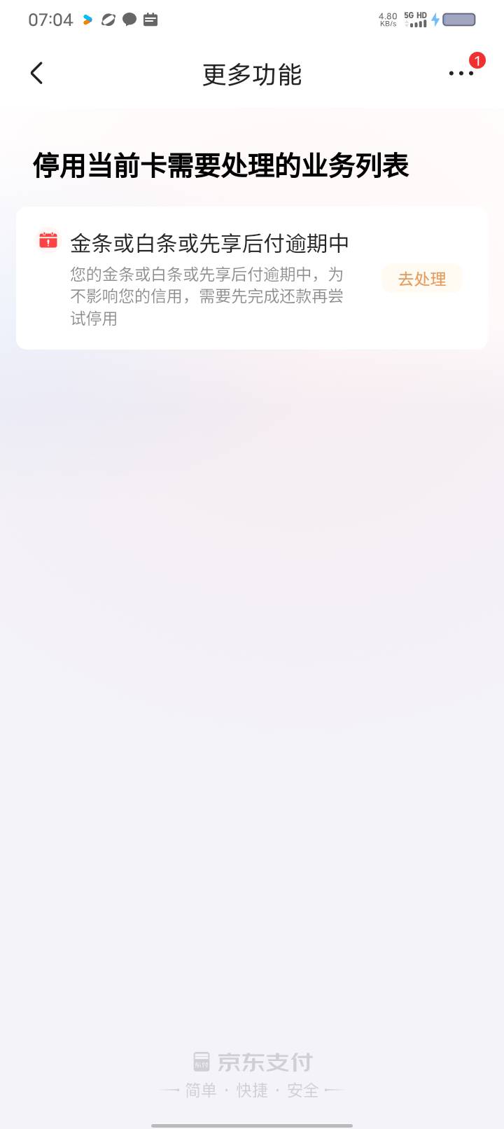 京东逾期了，为了薅他几块钱，我的卡都解绑不了老

20 / 作者:卡你妹_ / 