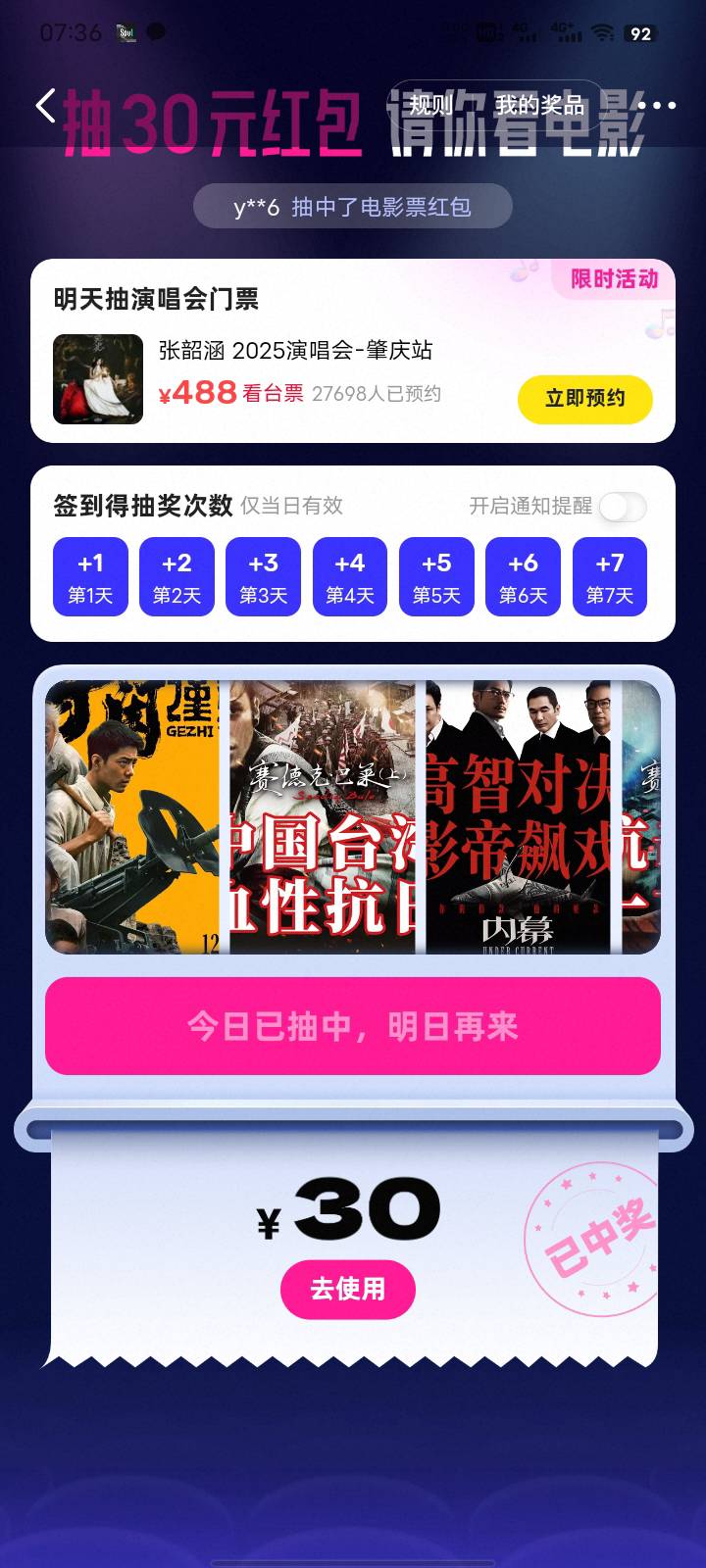 这咸鱼也太难中了吧，真的服，抽了100多次终于中了

53 / 作者:小黄人- / 