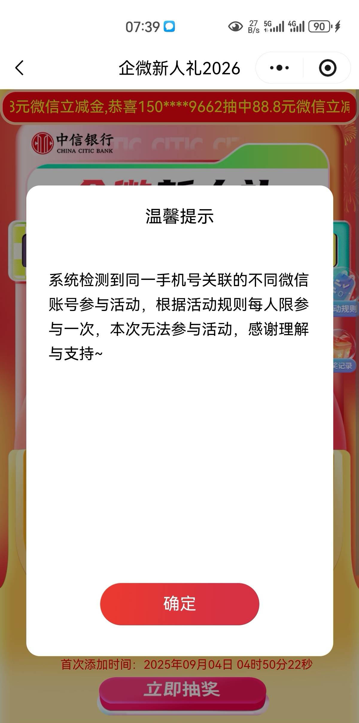 中信这种怎么破？

62 / 作者:凤鸣 / 