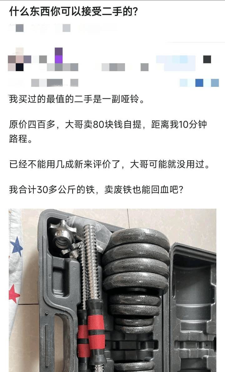 什么东西你可以接受二手的？

34 / 作者:扶苏Il / 