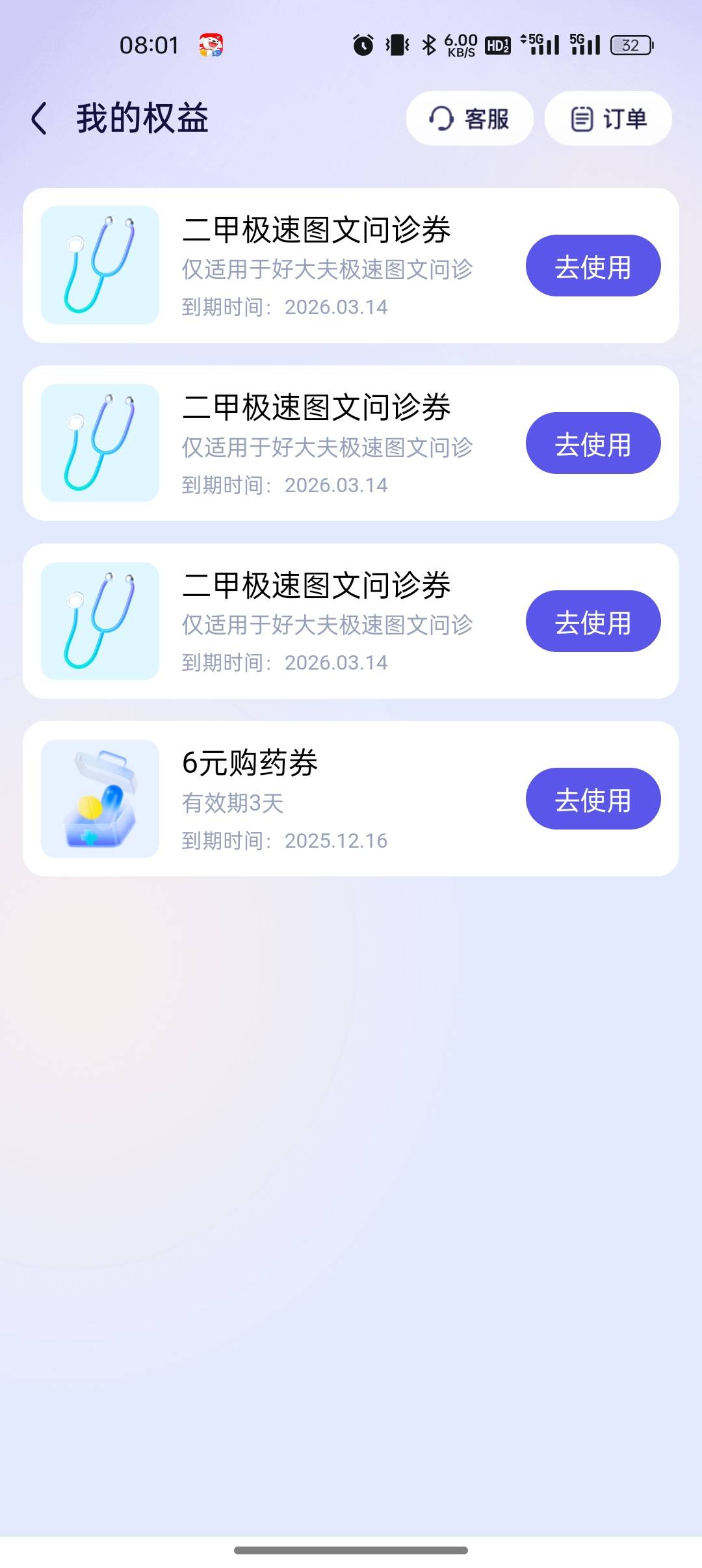 没红包了

68 / 作者:撸起袖子加油-撸 / 