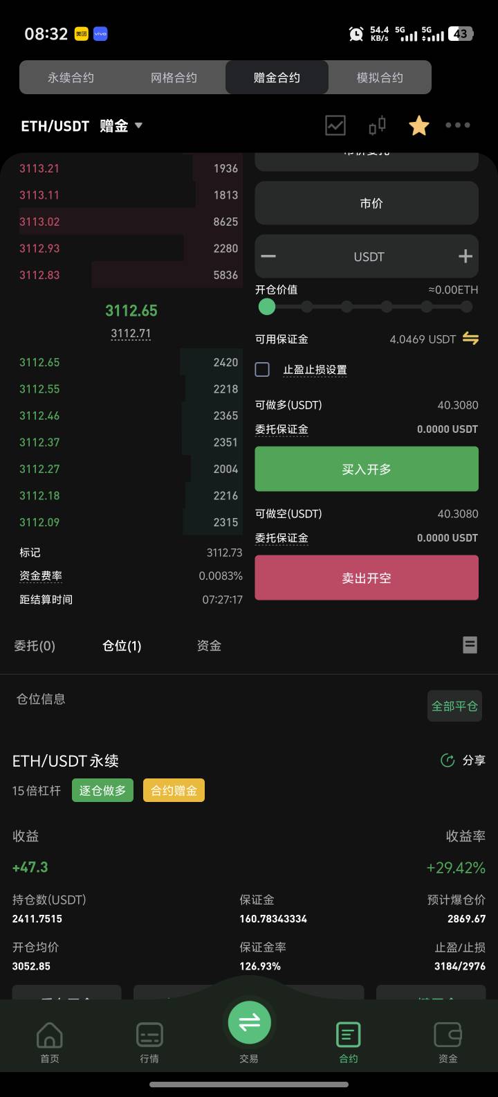 最后一个号，能不能吃上啊，真我去难打啊，最近没行情

74 / 作者:卡农高富帅 / 