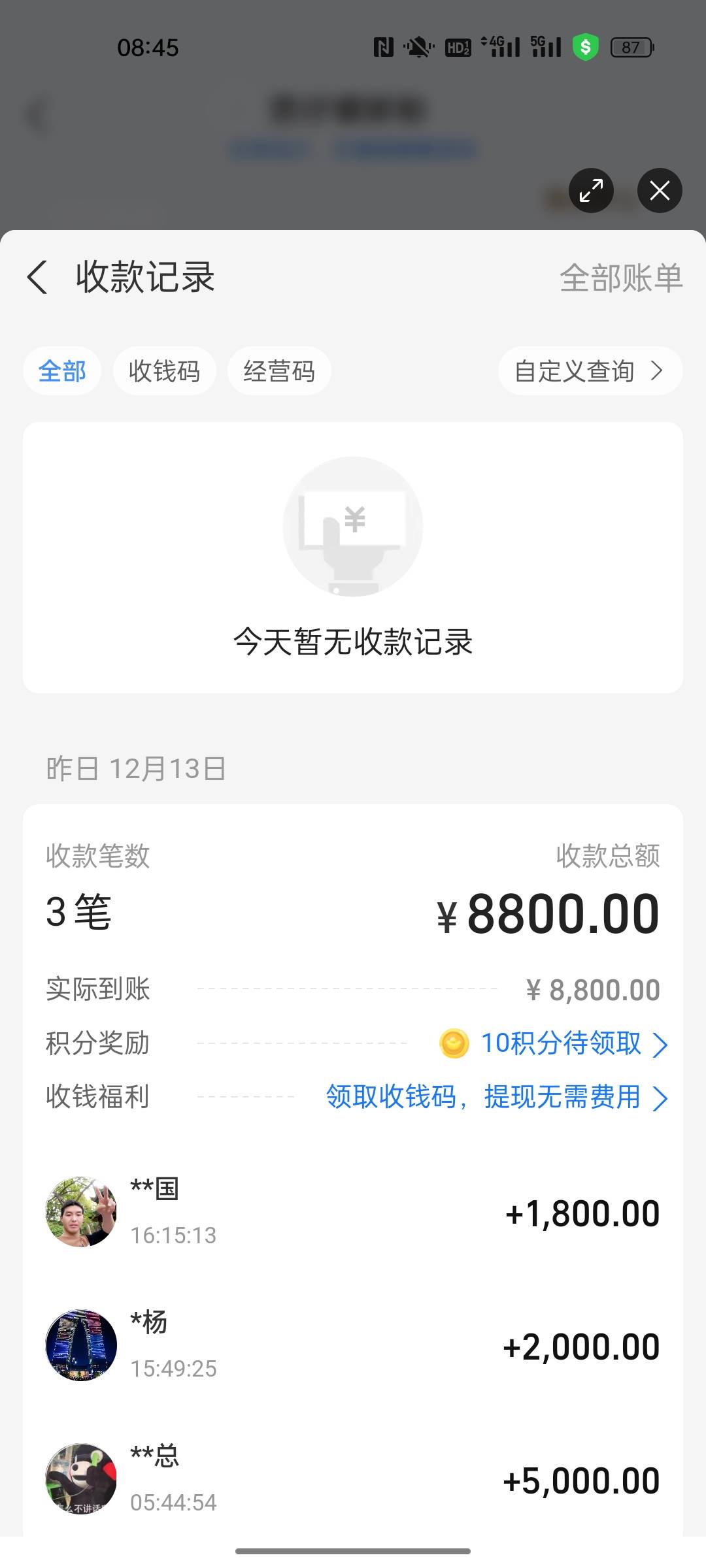 昨天还有8800，现在还有八毛八太凄凉了

7 / 作者:小小卡妖呃 / 