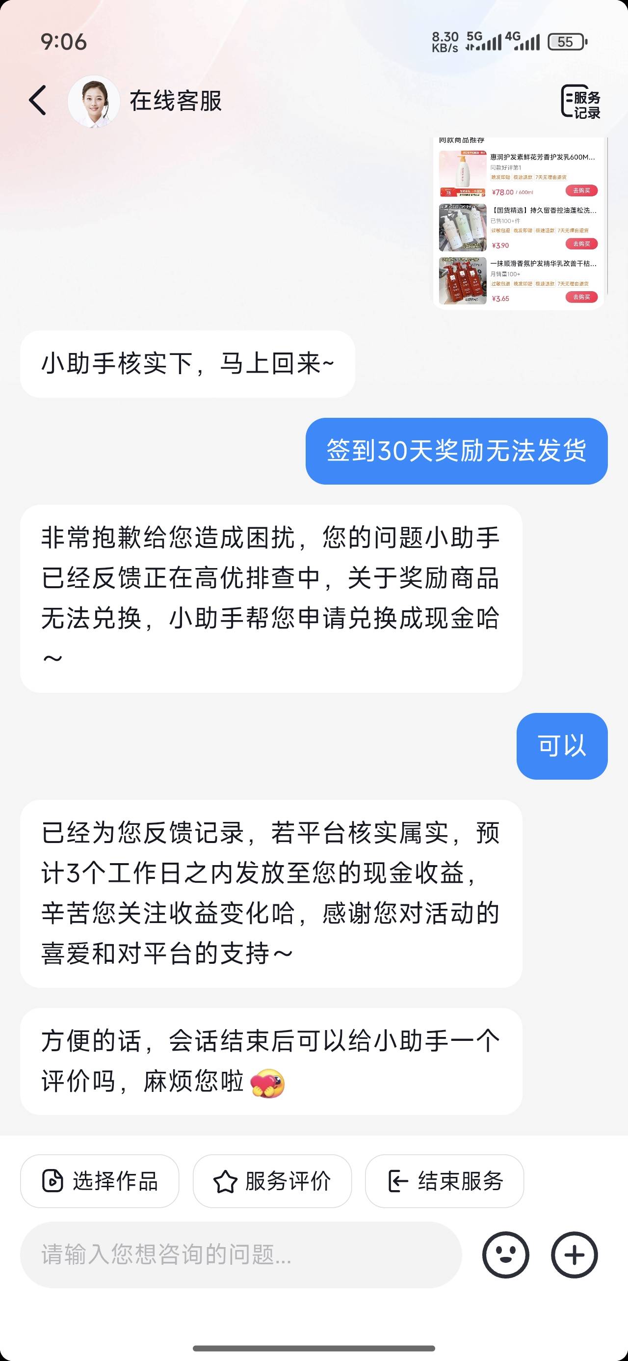 老哥们，抖音签到30天说给我换现金要3天。一般多久通过啊

68 / 作者:老哥好人有好鲍 / 