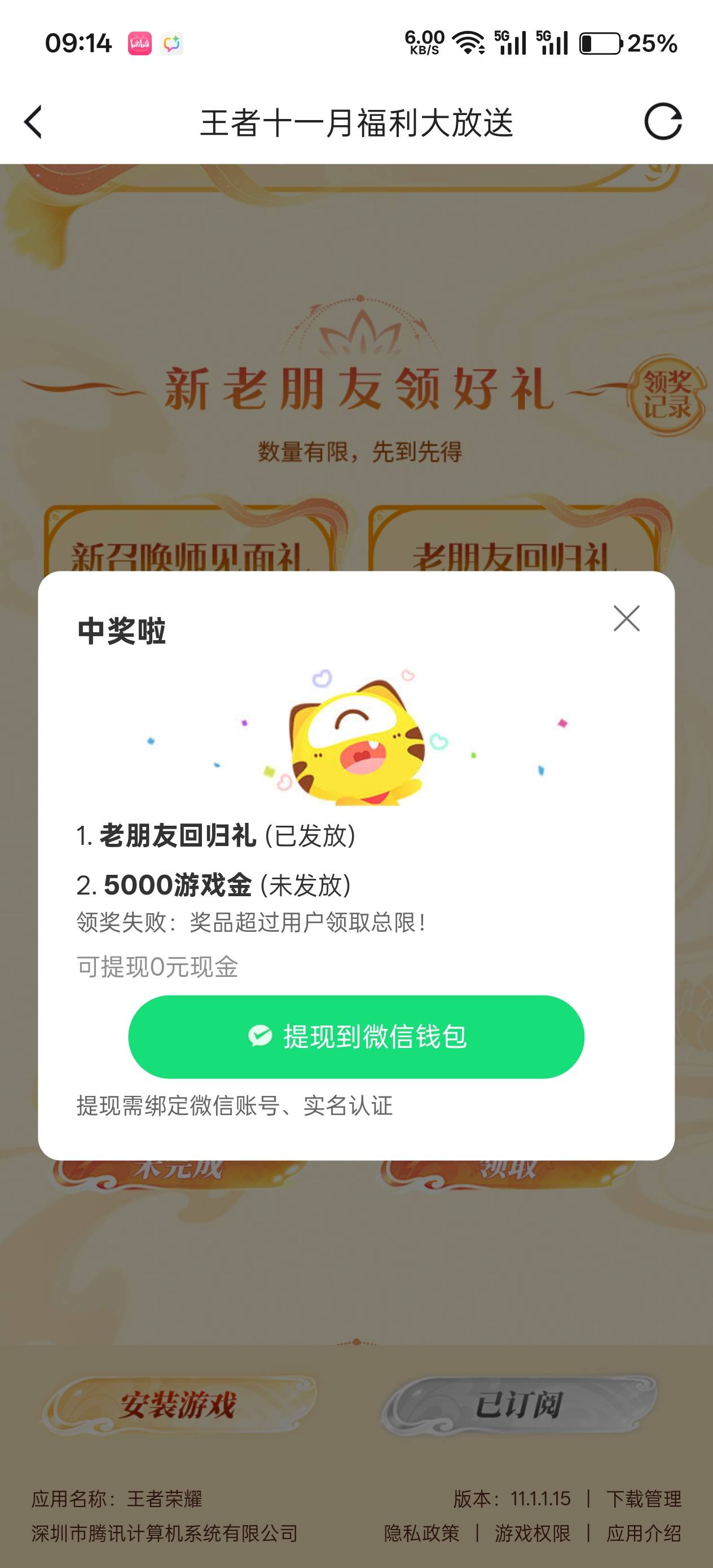 这还有次数上限的？

59 / 作者:绮罗生 / 