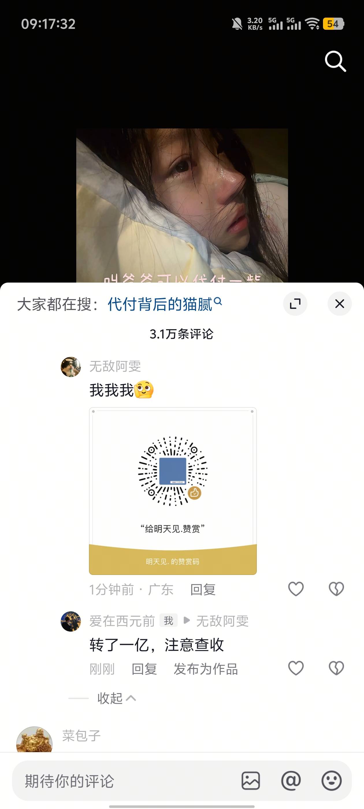 怎么抖音上也有发码要饭的

72 / 作者:卡农咚咚 / 