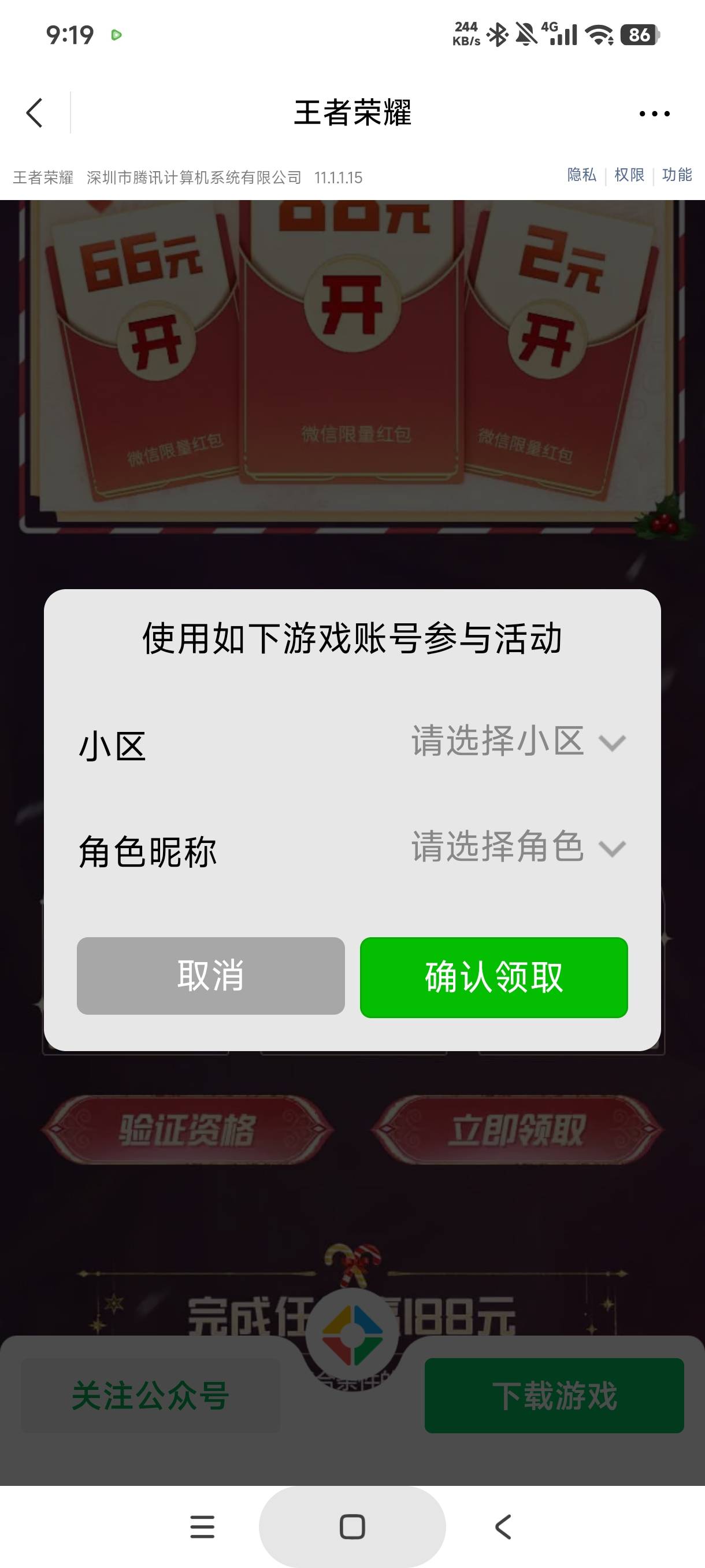 感谢老哥分享的王者回归，领了4个号

45 / 作者:库里.斯蒂亚诺 / 