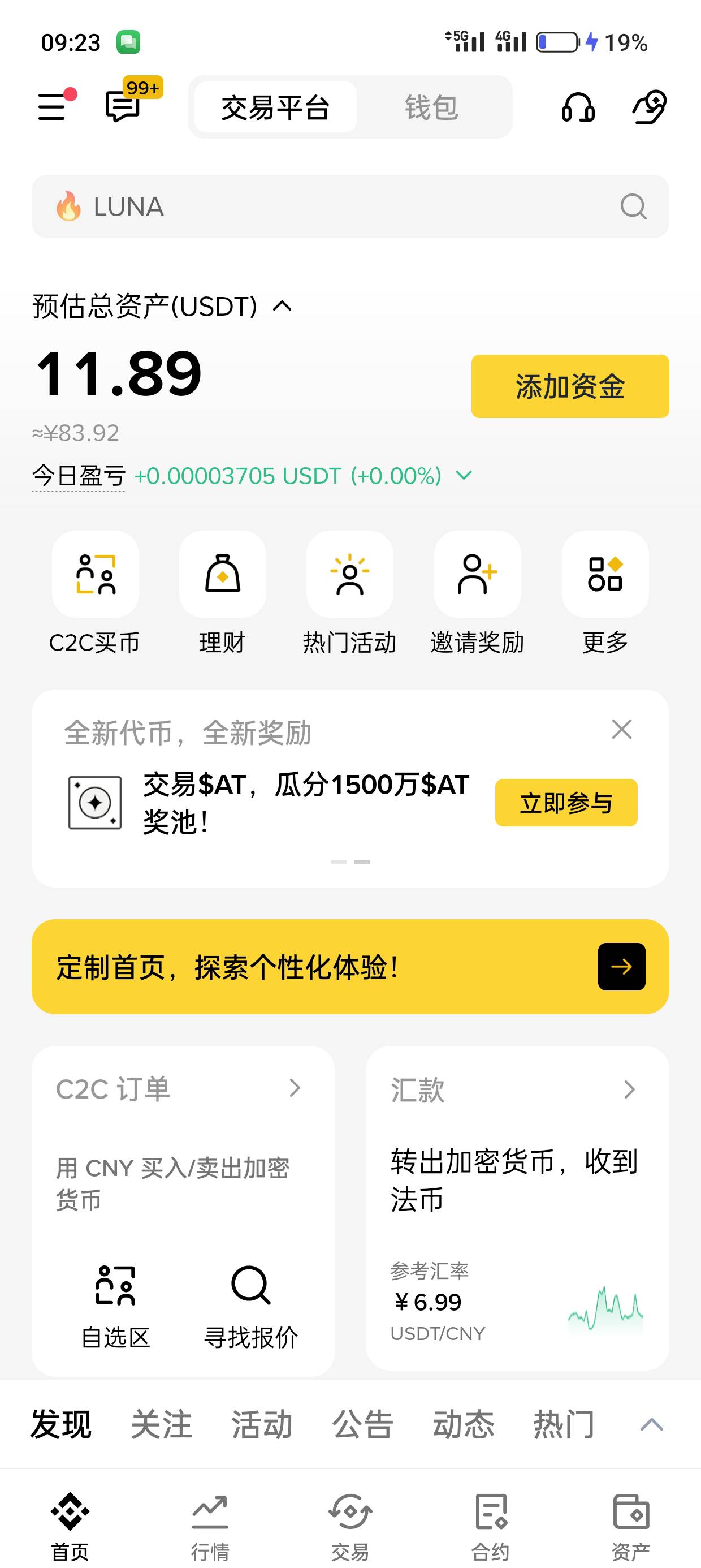 得吃了，抢了一天

12 / 作者:kim哥哥 / 