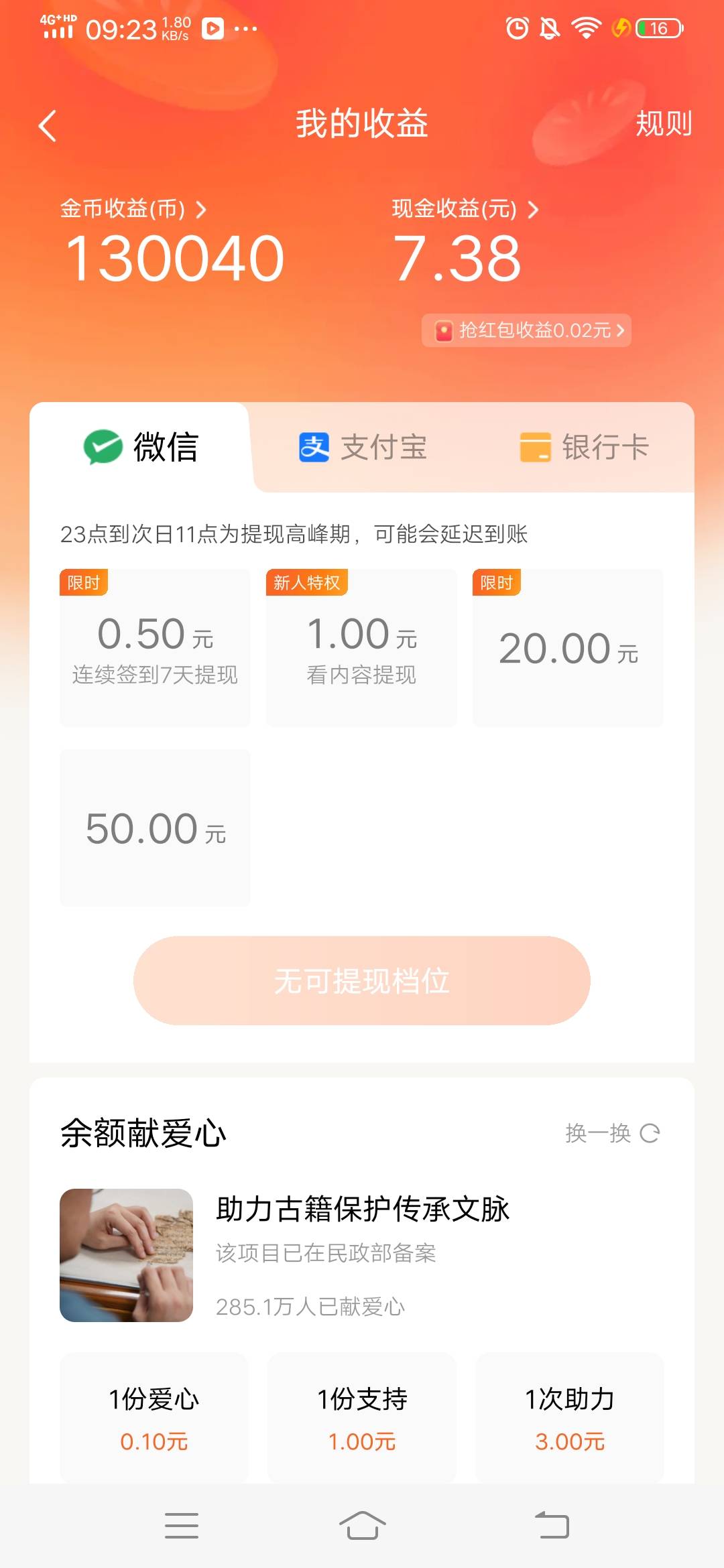 这个能到账吗？  提现一般多久到

36 / 作者:GuYelll / 