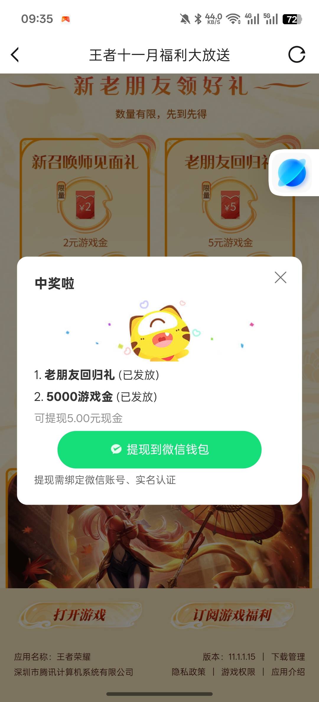 这还有次数上限的？

22 / 作者:知鸟2026 / 