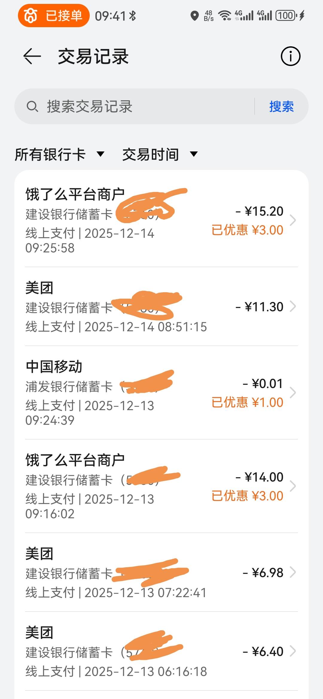 手机pay，饿了么连续2天减3，有需求的可以噜一下

95 / 作者:卡死你的 / 