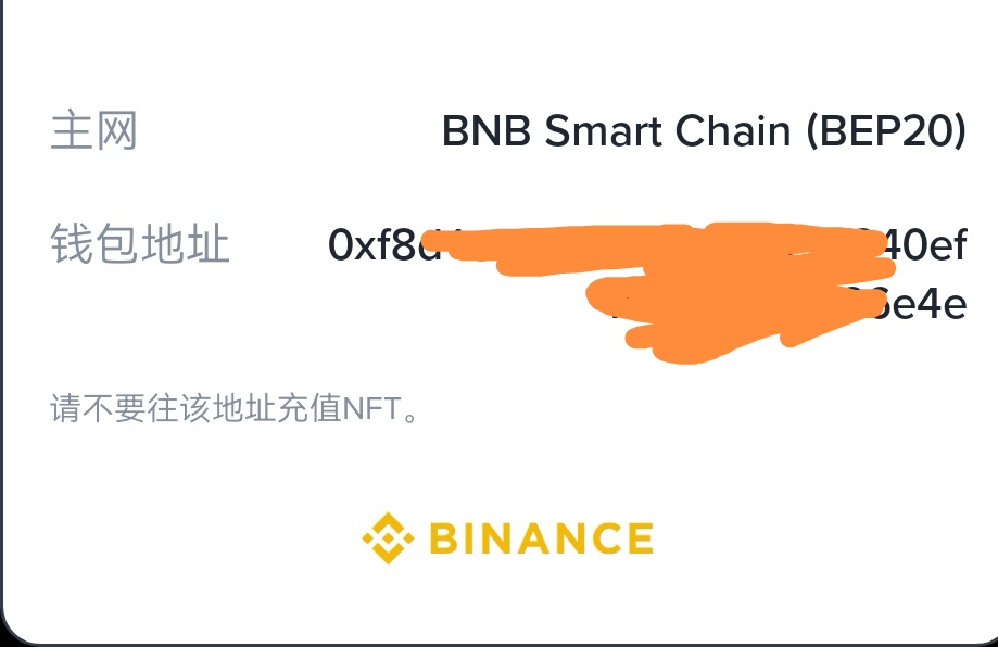 老哥们，提币bsc20是这个地址吗？选usdt是吗？

10 / 作者:嗯哼嗯哼263 / 