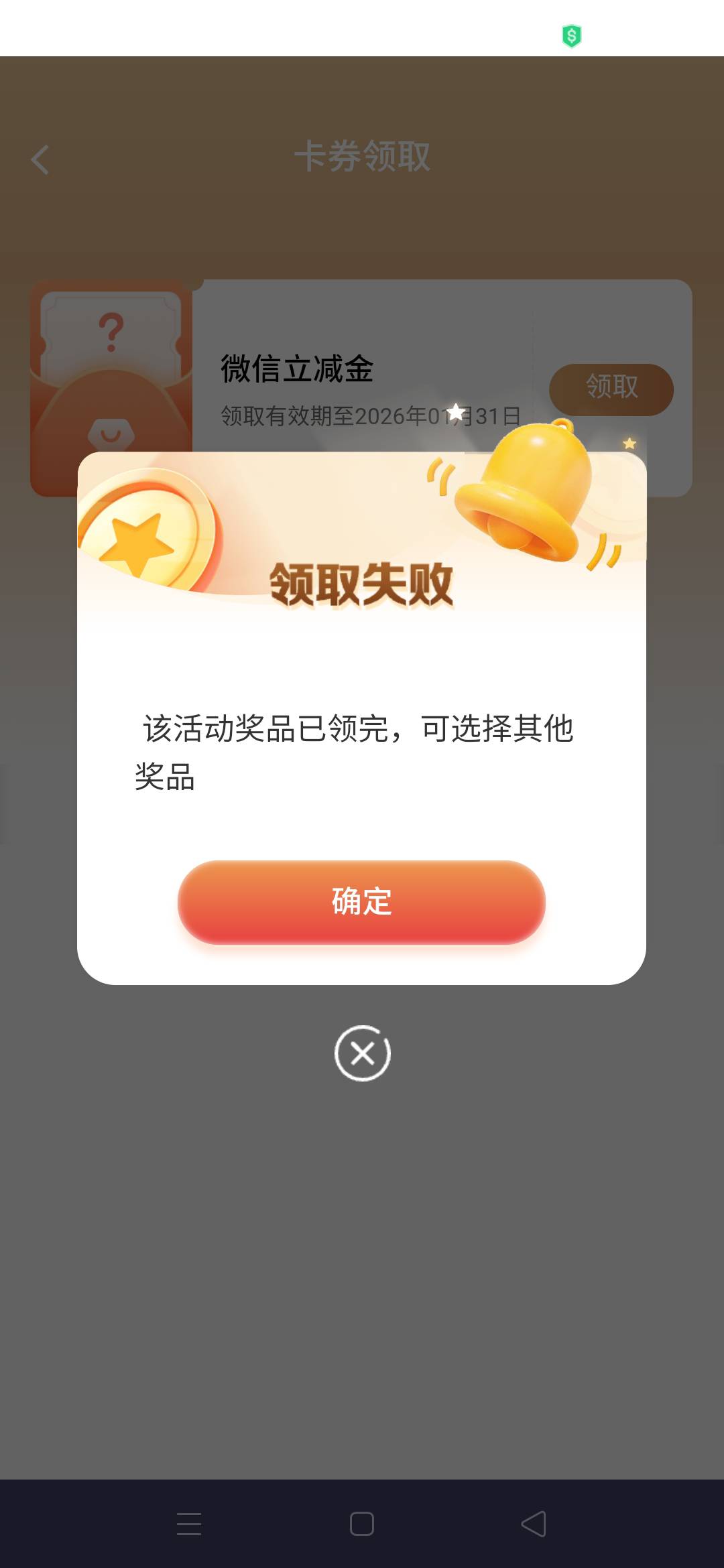 建行会员福袋有老哥遇到这种事情吗？凌晨两点多抽的，当然有老哥说应该是100，刚问客69 / 作者:嗯呢喃 / 