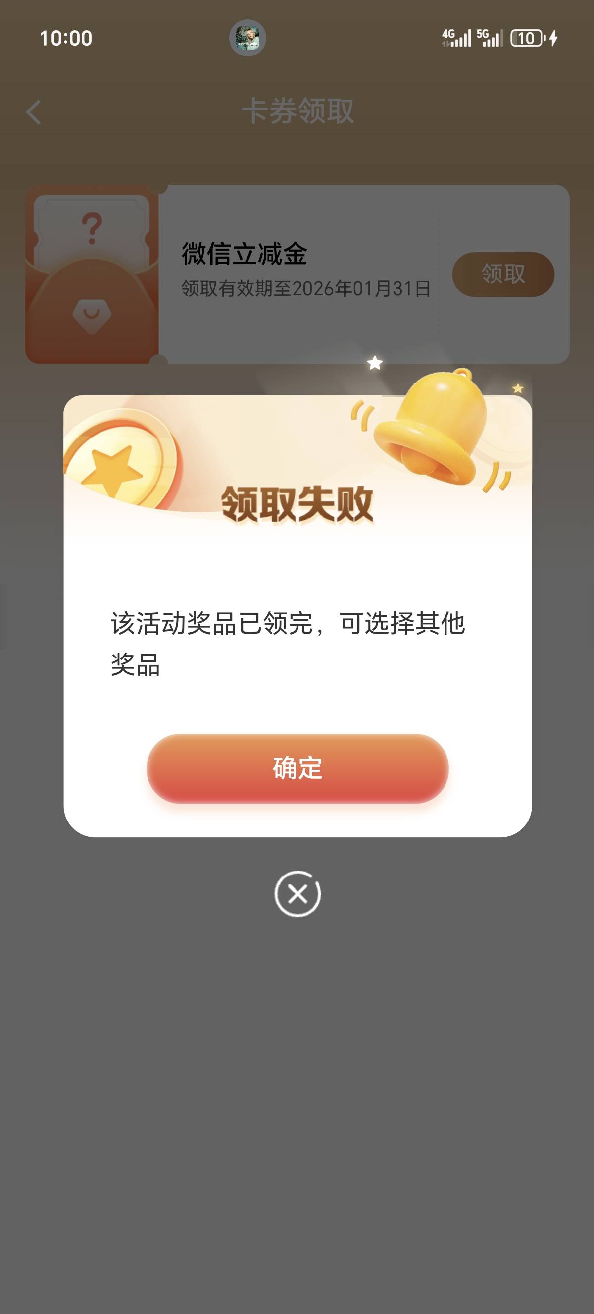 建行会员福袋有老哥遇到这种事情吗？凌晨两点多抽的，当然有老哥说应该是100，刚问客43 / 作者:333958 / 