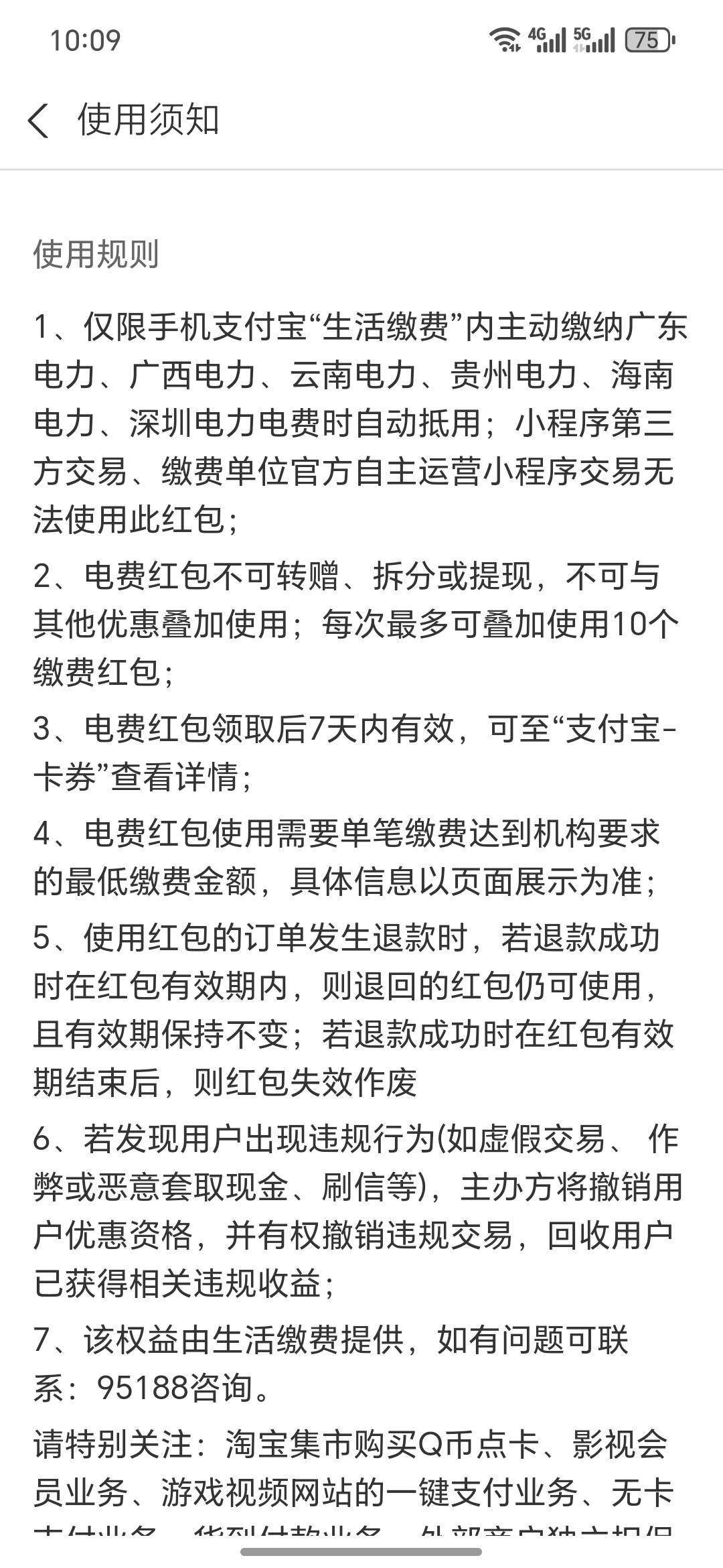 出5电费，通用
21 / 作者:澳村还我奔驰E / 