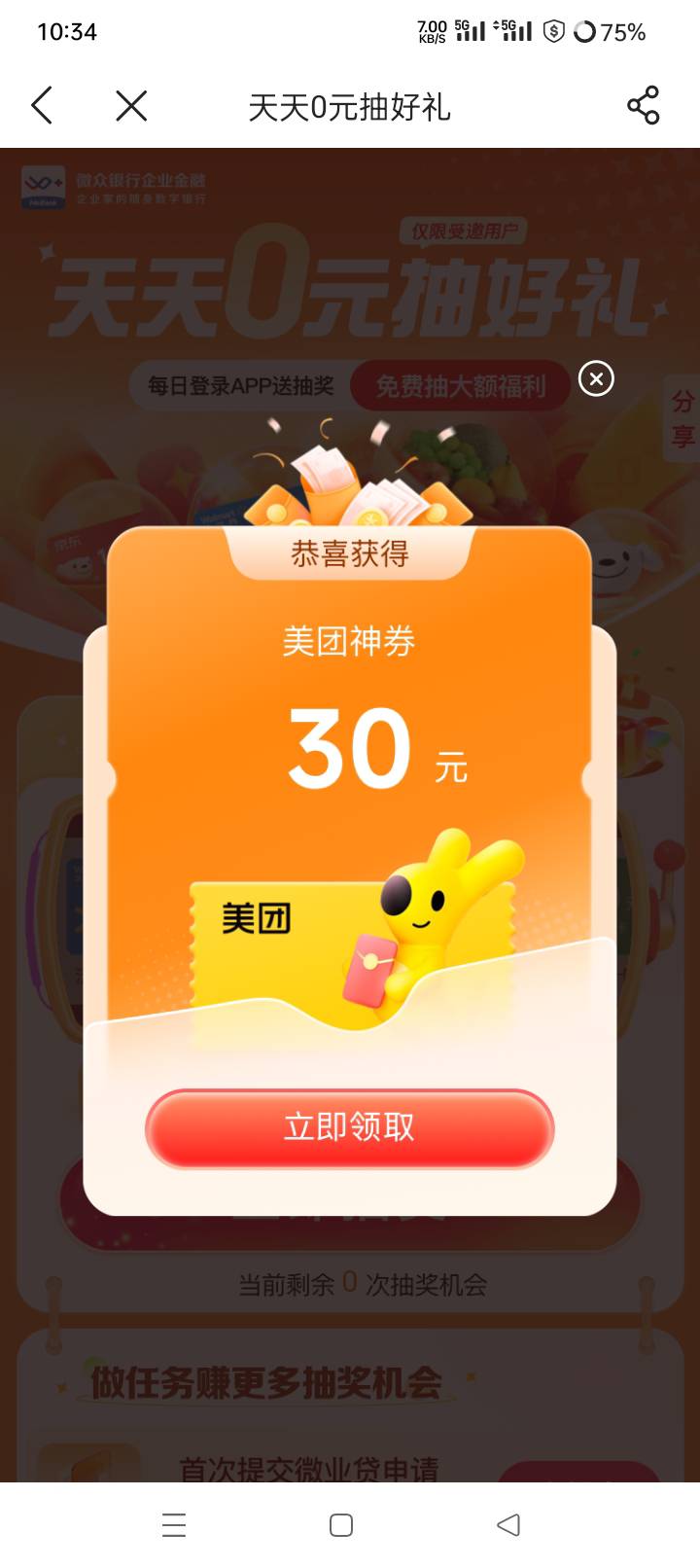 好运了一次。

82 / 作者:暮年诗斌动江关 / 