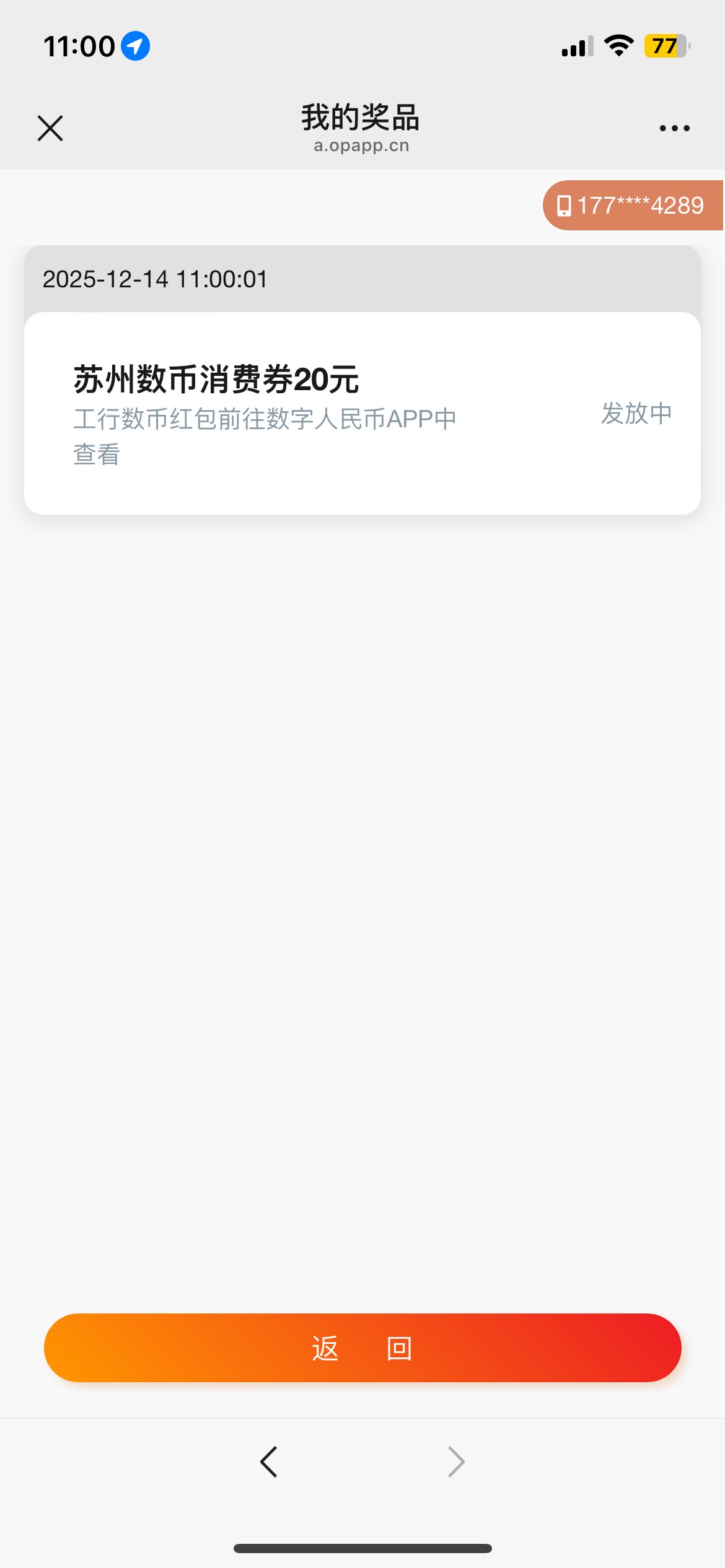 苏州数币补了

4 / 作者:　　全是套路 / 