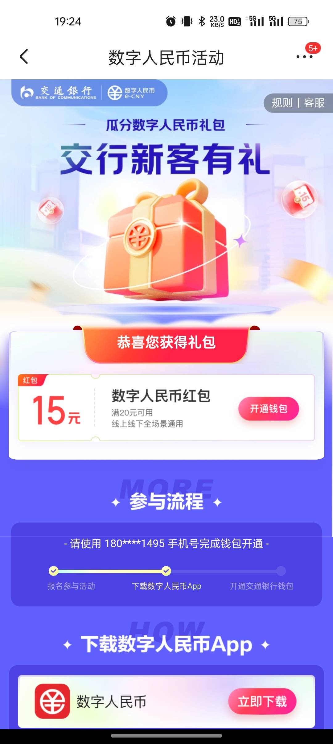 老哥们，京东这个交通15数币是不是要注销重开

93 / 作者:撸起袖子加油-撸 / 