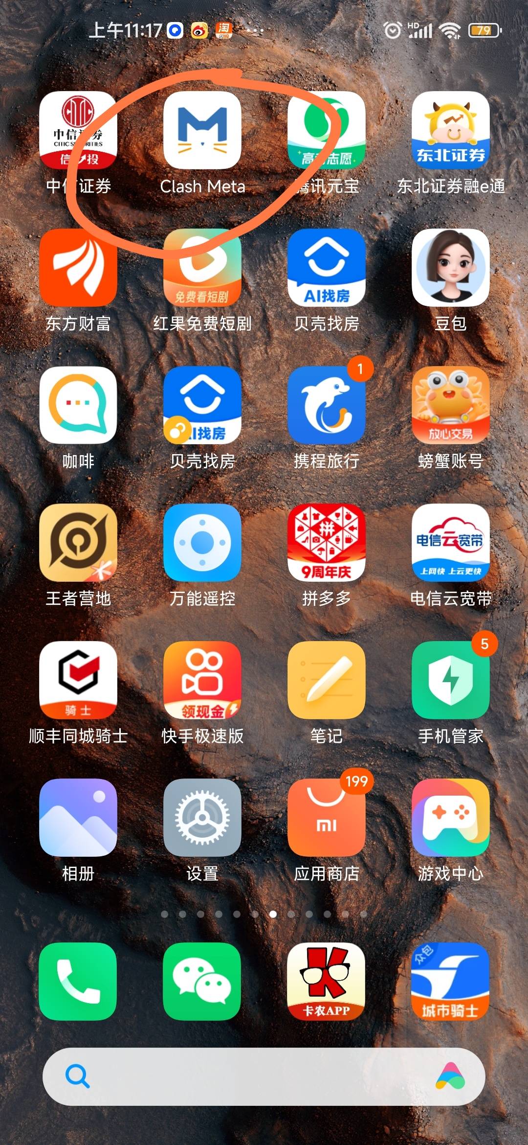 来个小火箭安卓下载地址
57 / 作者:卡农第一长度 / 