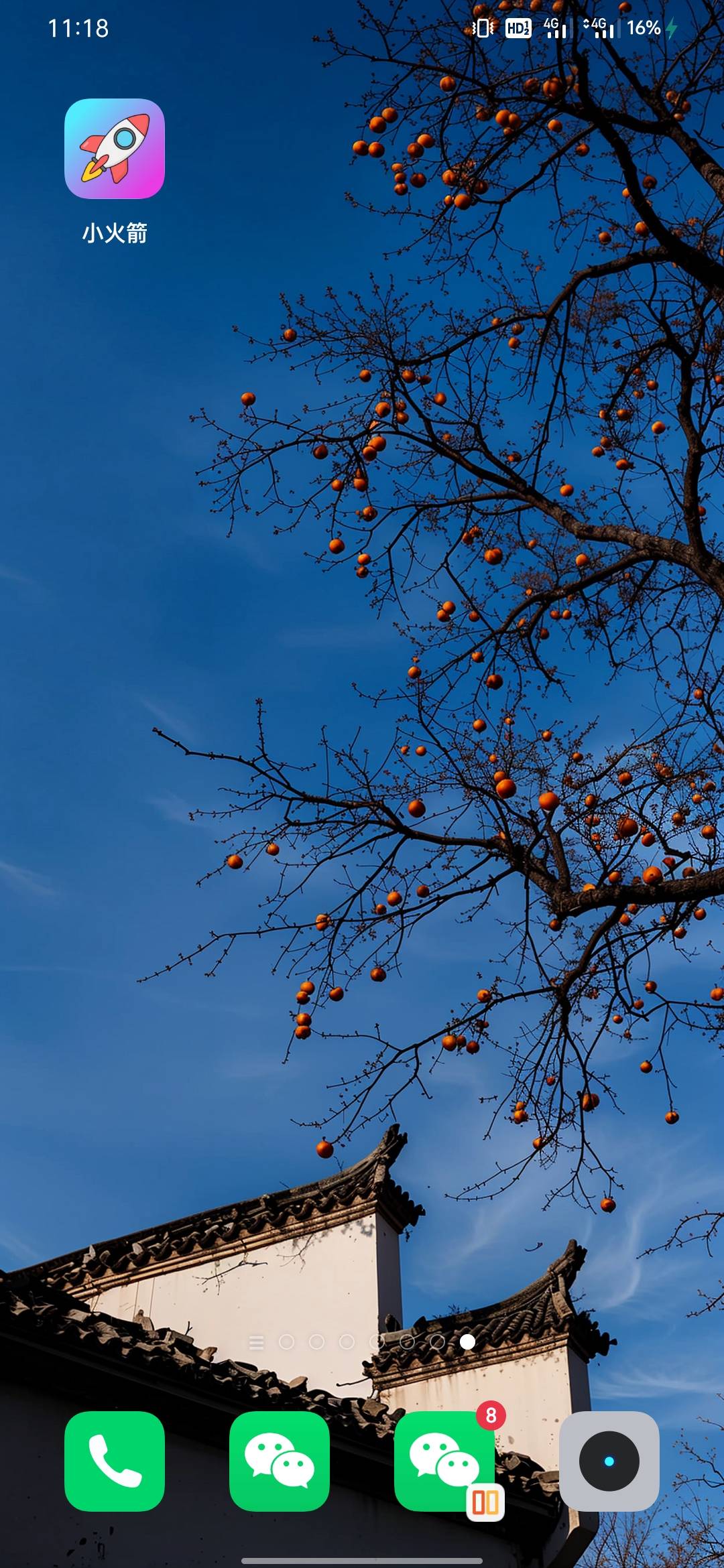 来个小火箭安卓下载地址
11 / 作者:深秋的黎明。 / 