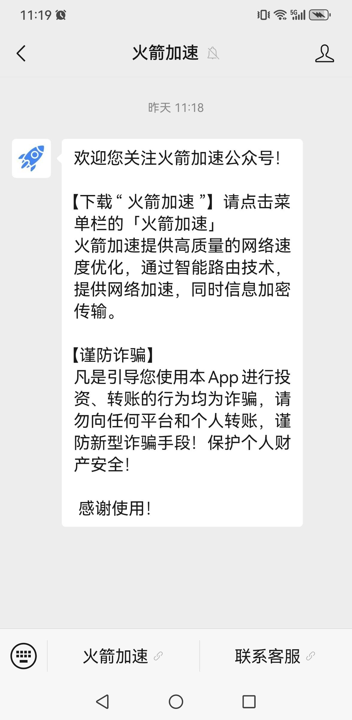 来个小火箭安卓下载地址
22 / 作者:撸毛还贷 / 