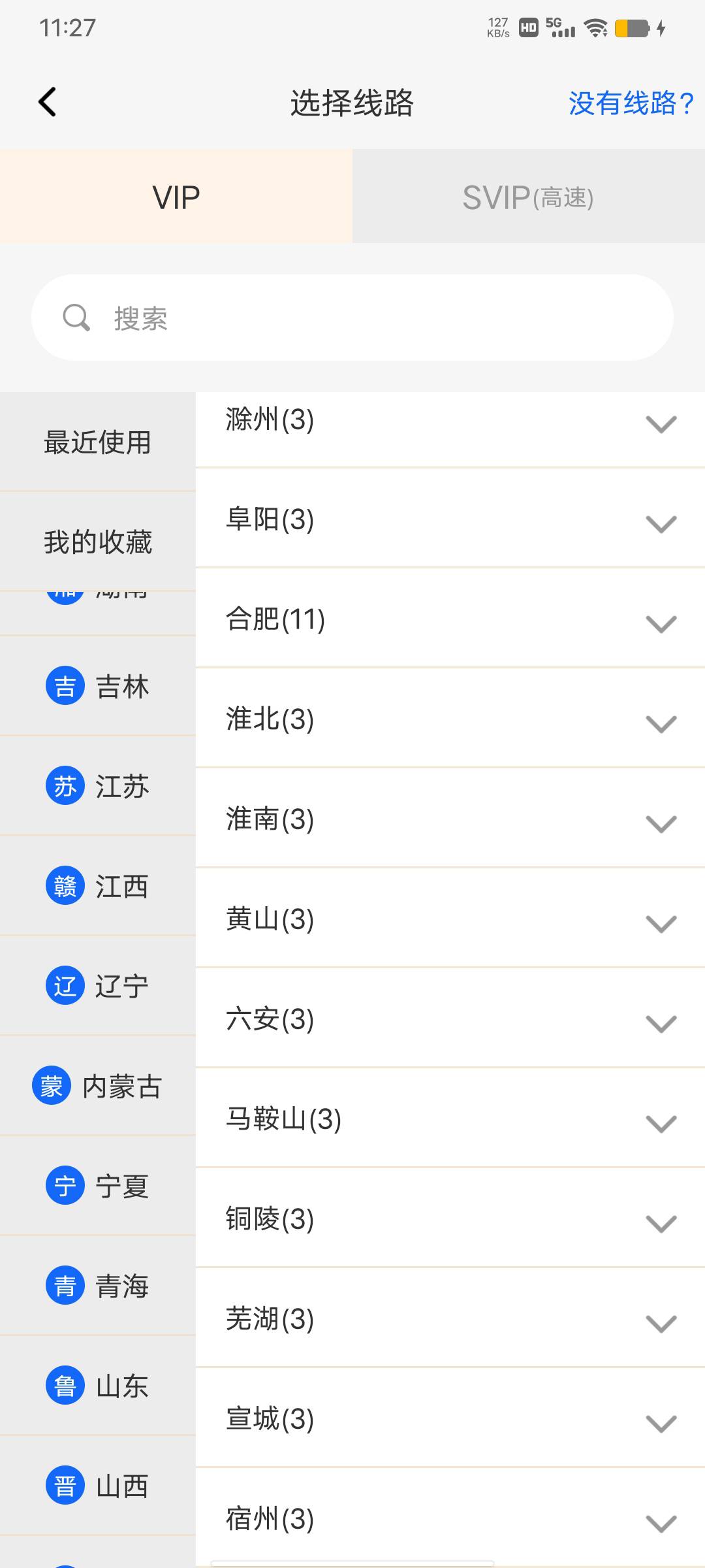 来个小火箭安卓下载地址
0 / 作者:小卤蛋 / 