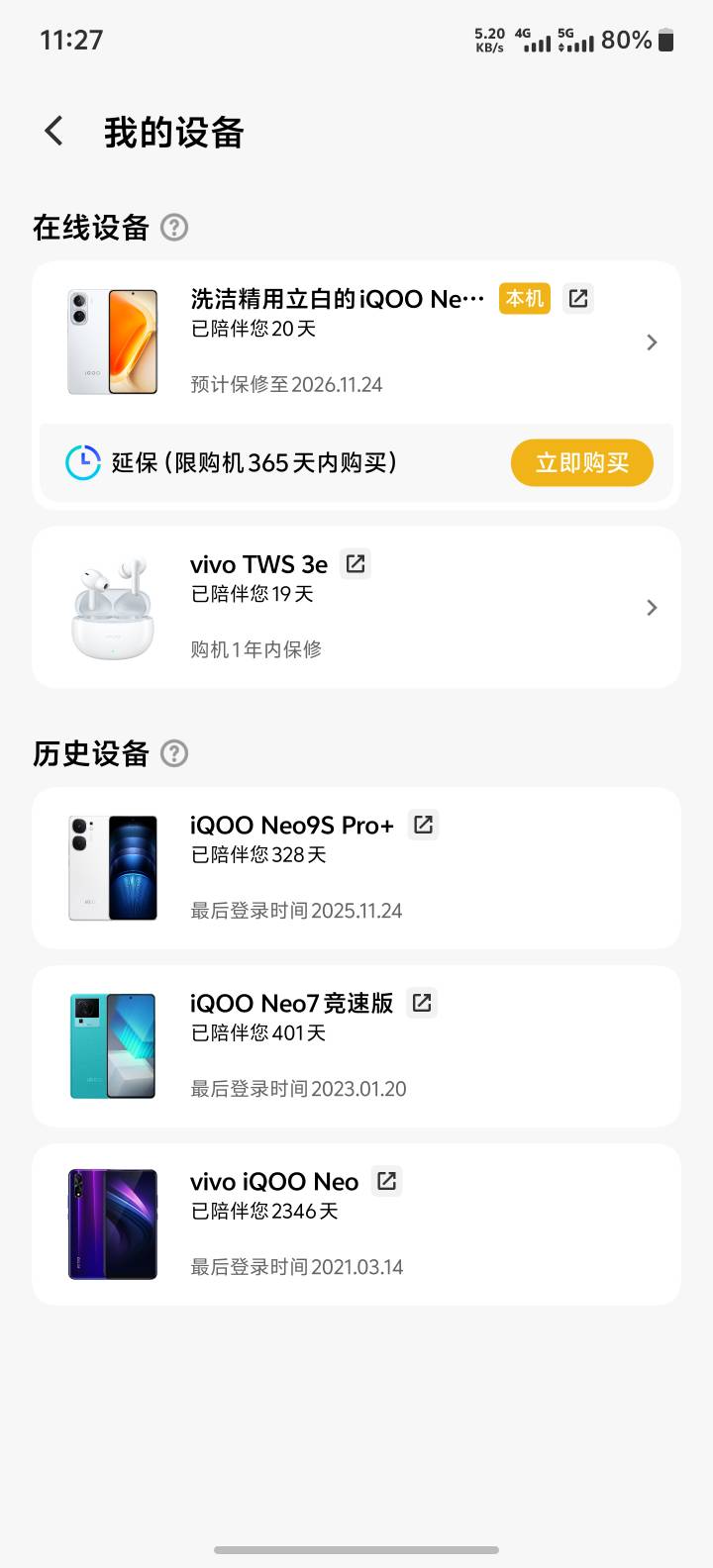 老哥们，为什么我的IQz7点卡农帖子和功能总会顿几秒，一卡一卡的，是手机不适配还是什1 / 作者:非洲大黑耗子 / 