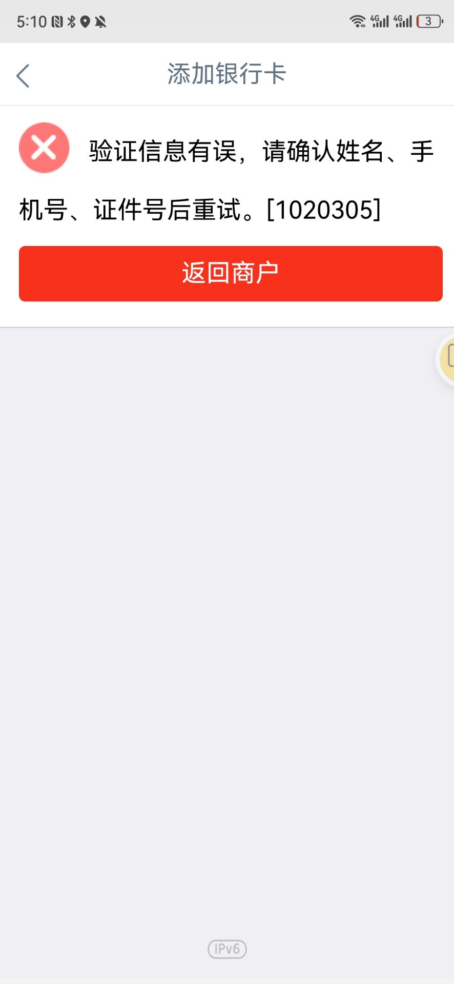 完了，以后弄不了中国工商银行的羊毛了，这个月第一次注销重新注册就这样

57 / 作者:大雕哥哥 / 