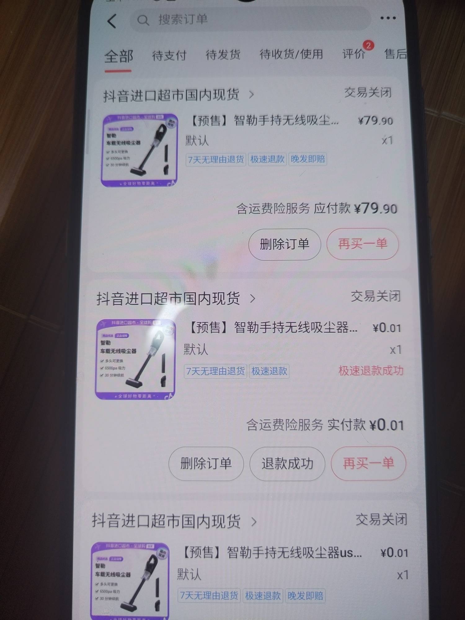 抖音签到打卡，不能点退款，点了都没了。打客服了没用

37 / 作者:晓晓晓小197 / 