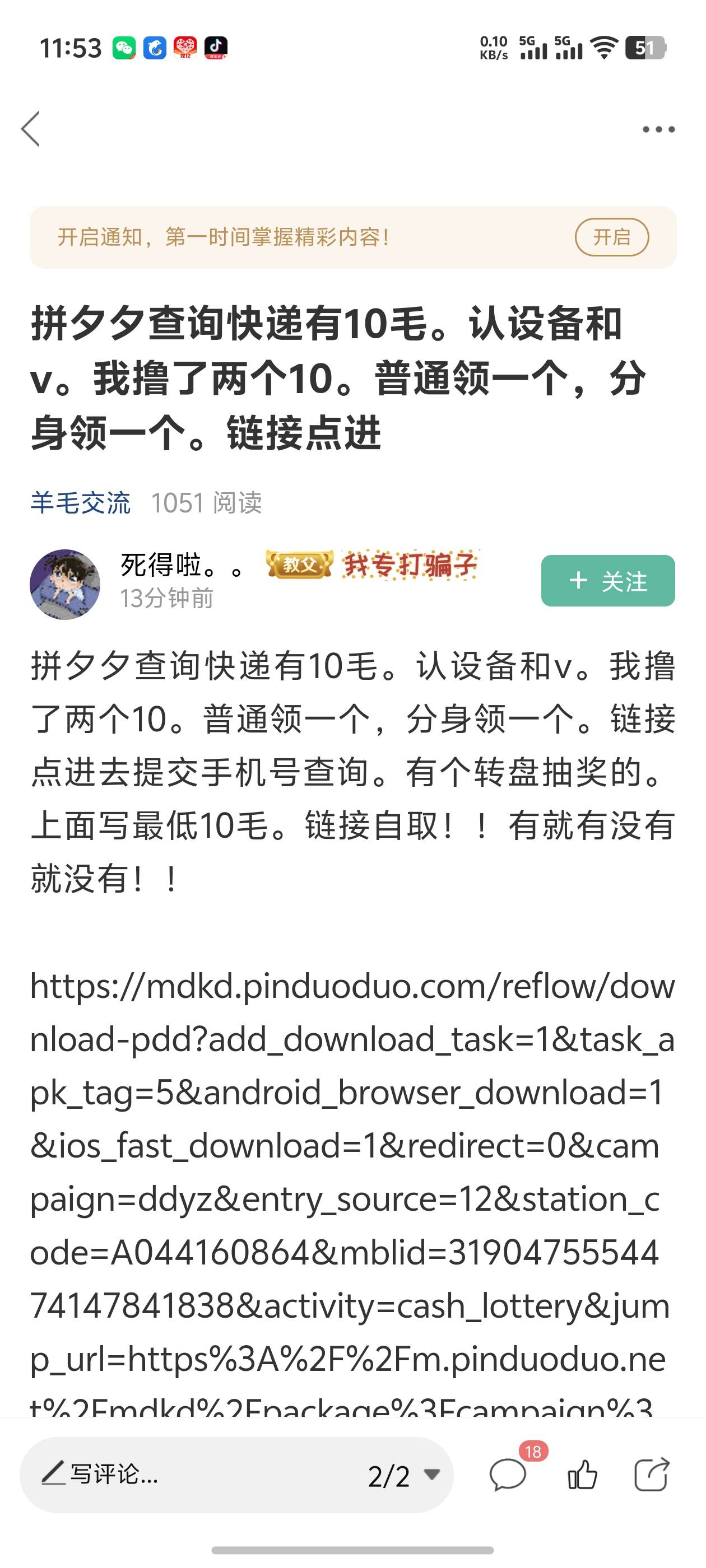 这个应该是必须是你当地代收点而且有你快递的码才行，我有快递进去0.01

0 / 作者:好HHHH / 