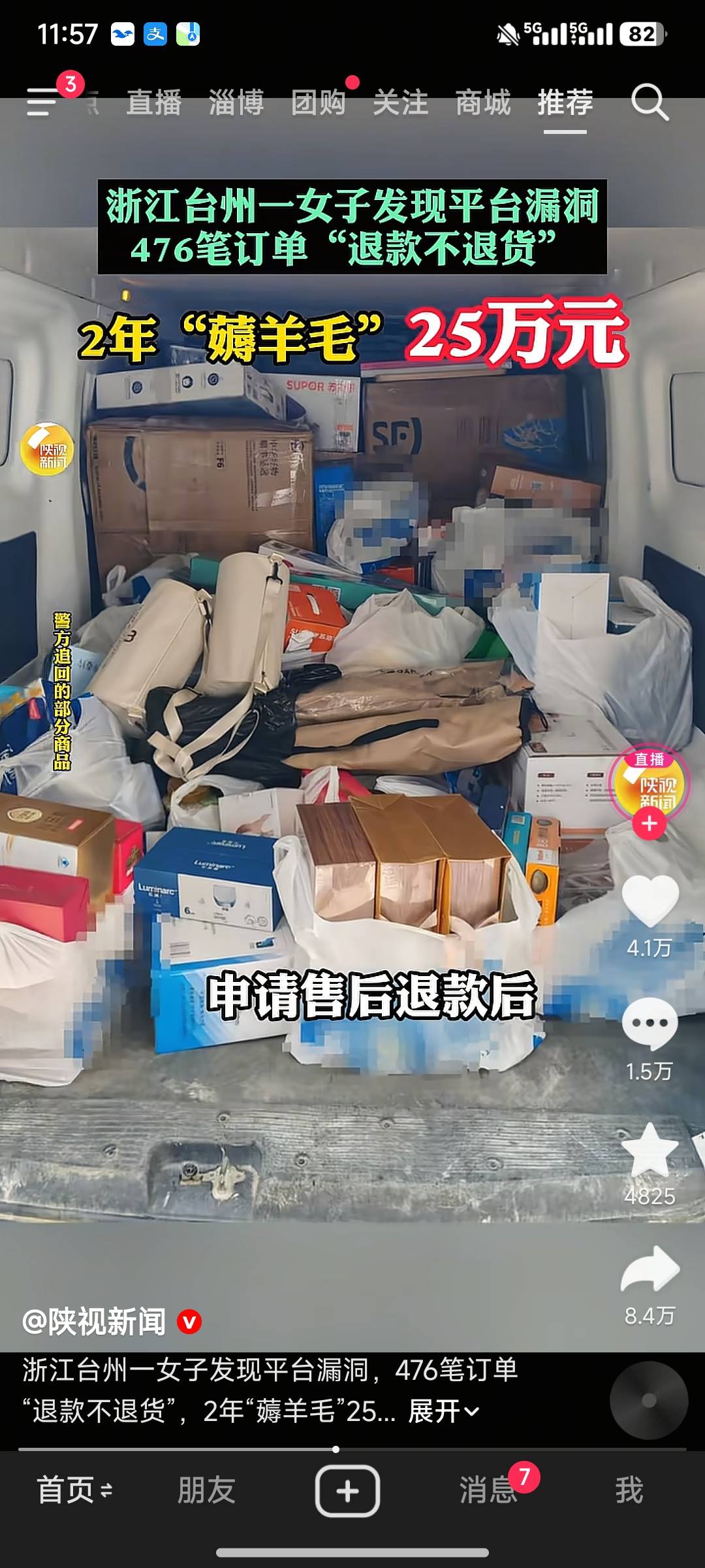 这是哪个老姐

13 / 作者:仰*问天 / 