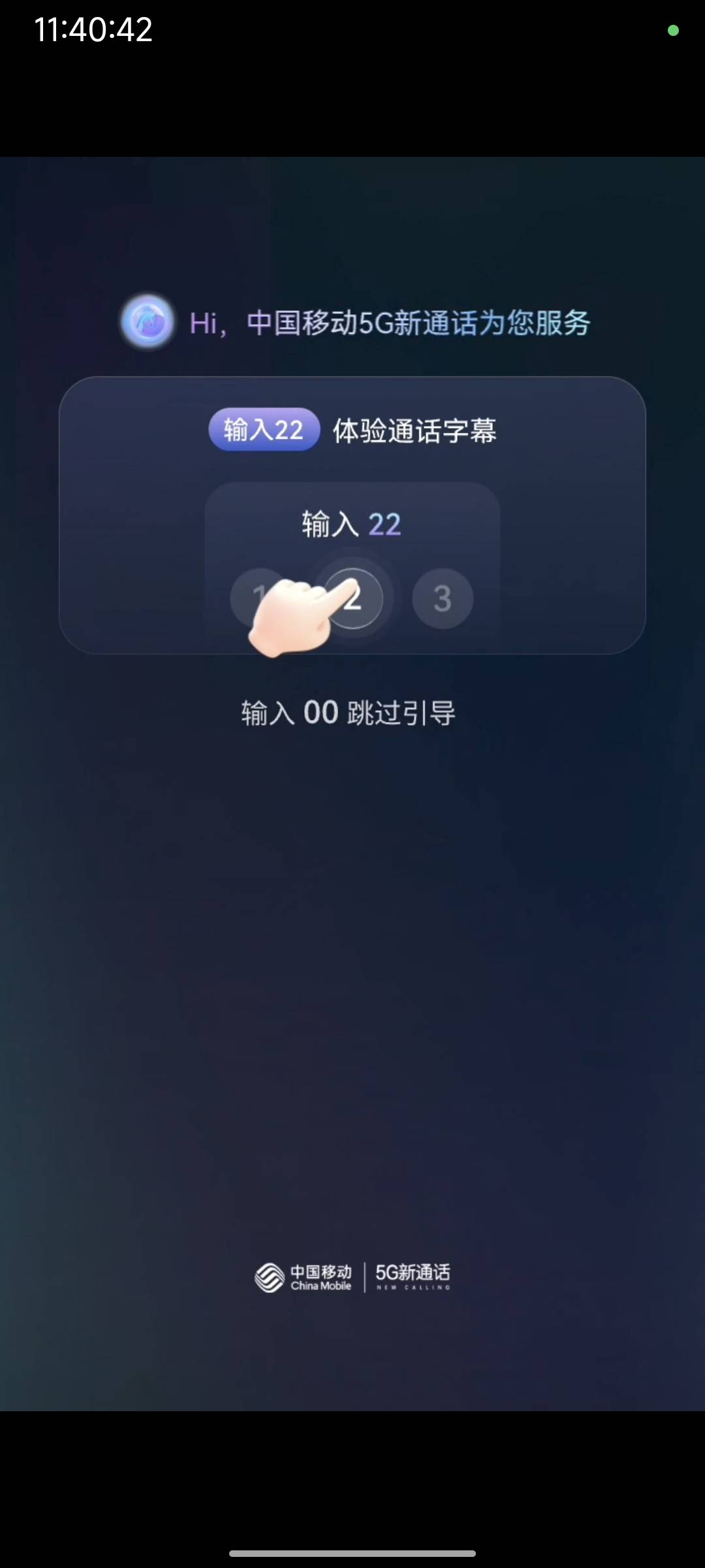 搞移动后每次打电话都出现很烦，怎么取消掉啊

20 / 作者:特瞳孔 / 