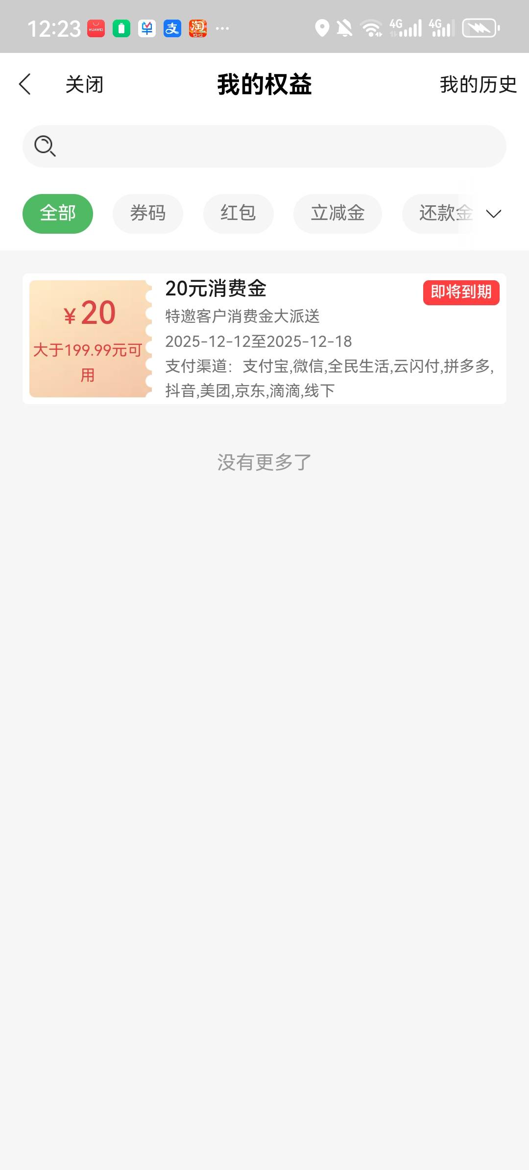 全民生活，都有没有？

76 / 作者:两只猴子 / 