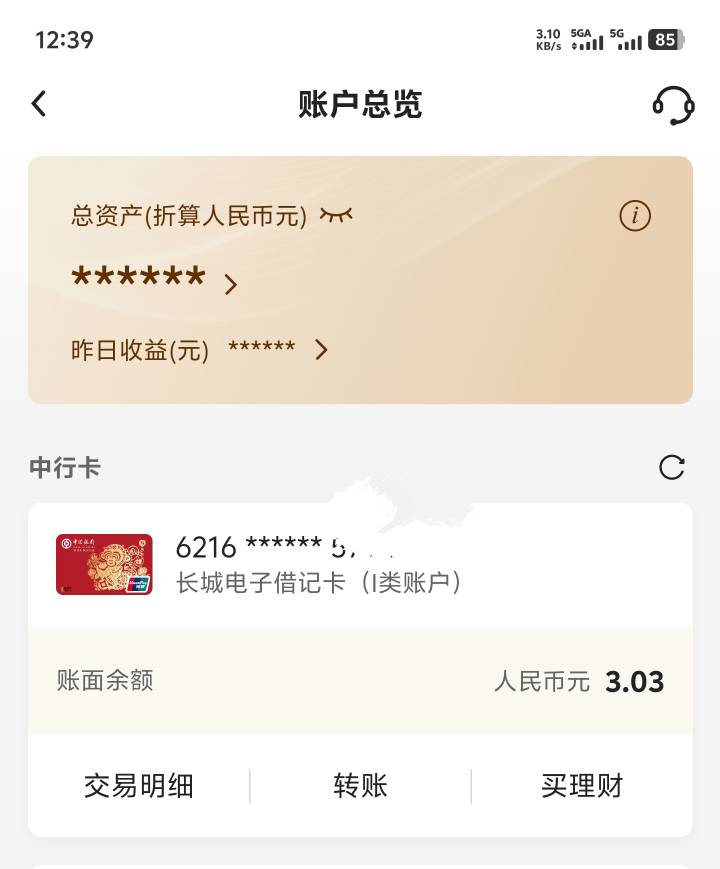 老哥们，深圳中行三方换绑必须深圳卡吗，其他地区的能行吗

27 / 作者:鱼来鱼旺 / 