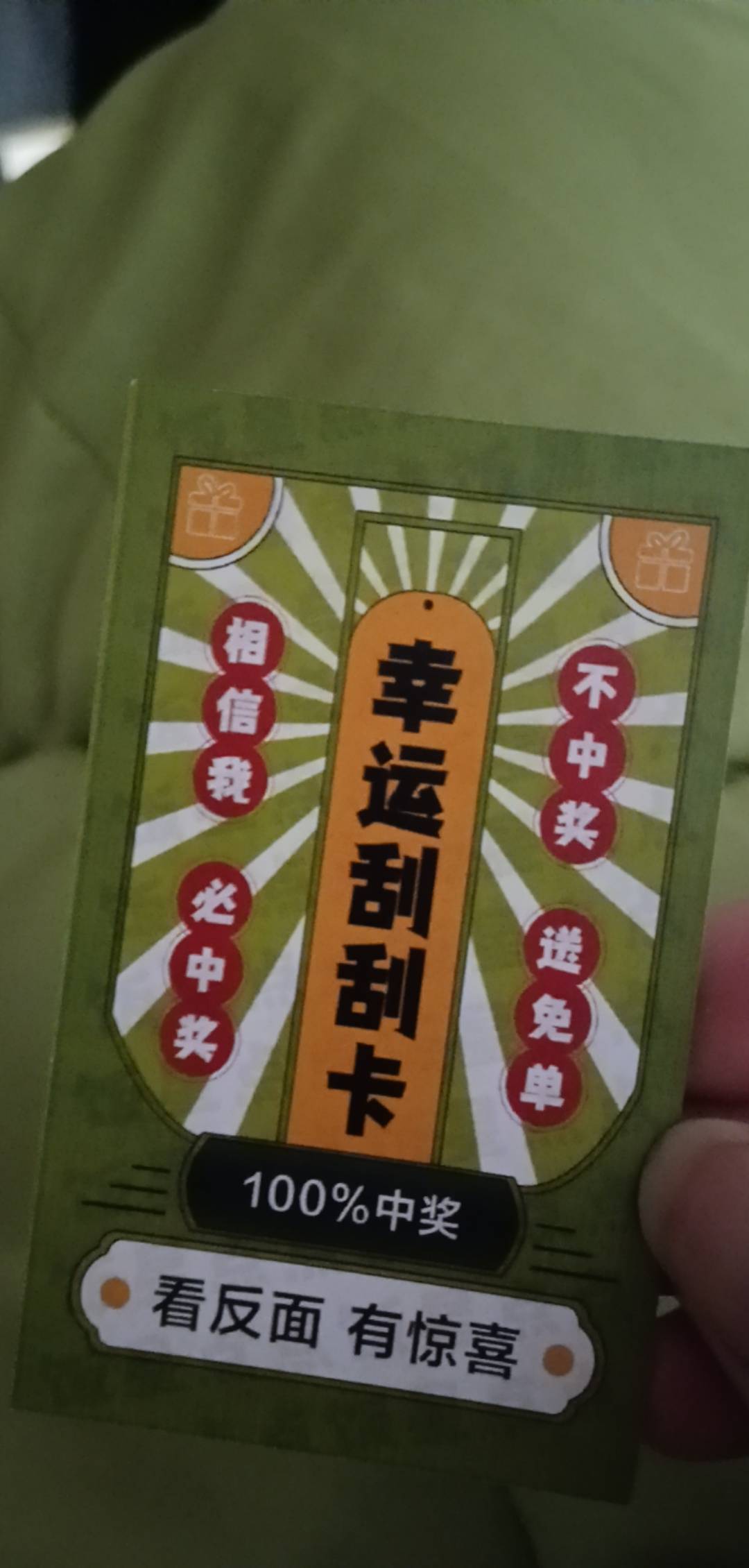 这个店还是很划算，每次都返现2块，闲鱼7买10卷，实付款1.1，这些相当于6.1买的


64 / 作者:永恒yi / 