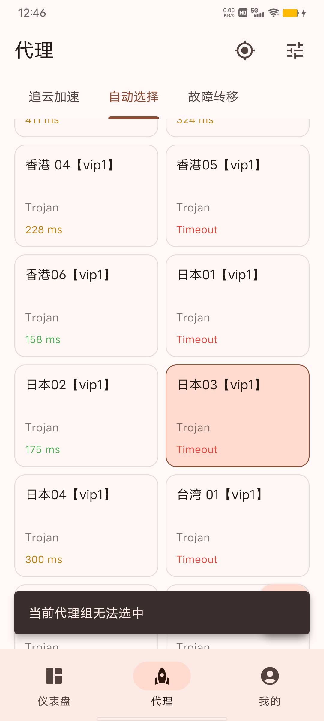 来个小火箭安卓下载地址
38 / 作者:小卤蛋 / 